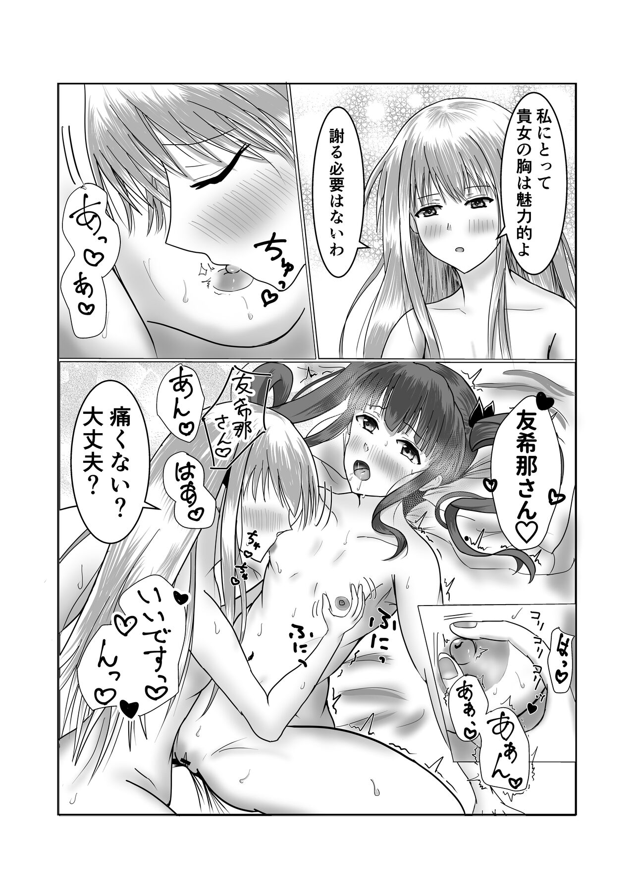 【ガールズバンドのボーカルとドラマーがいちゃいちゃする本（砂糖と塩）】（Digital） page 10 full
