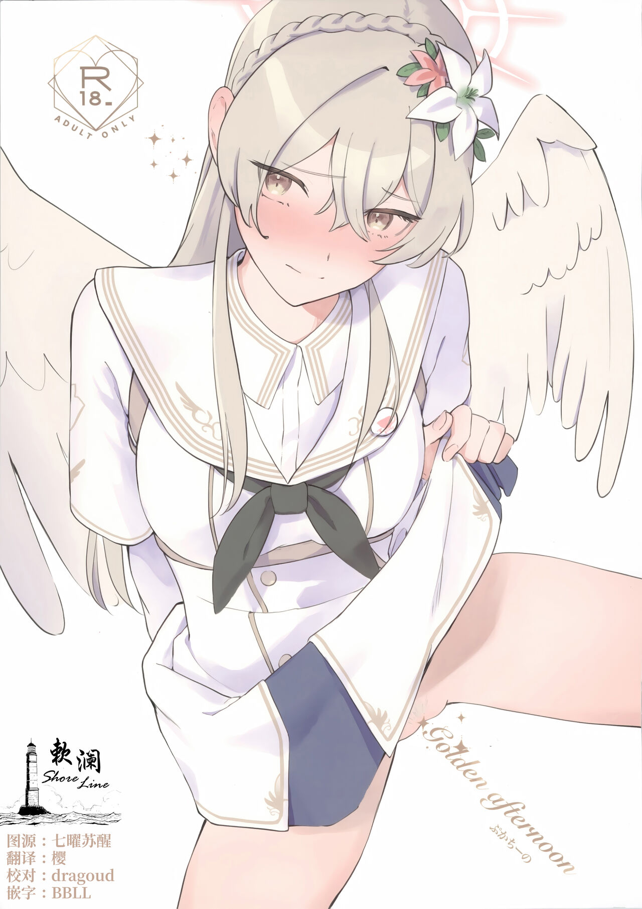 Golden afternoon page 1 full