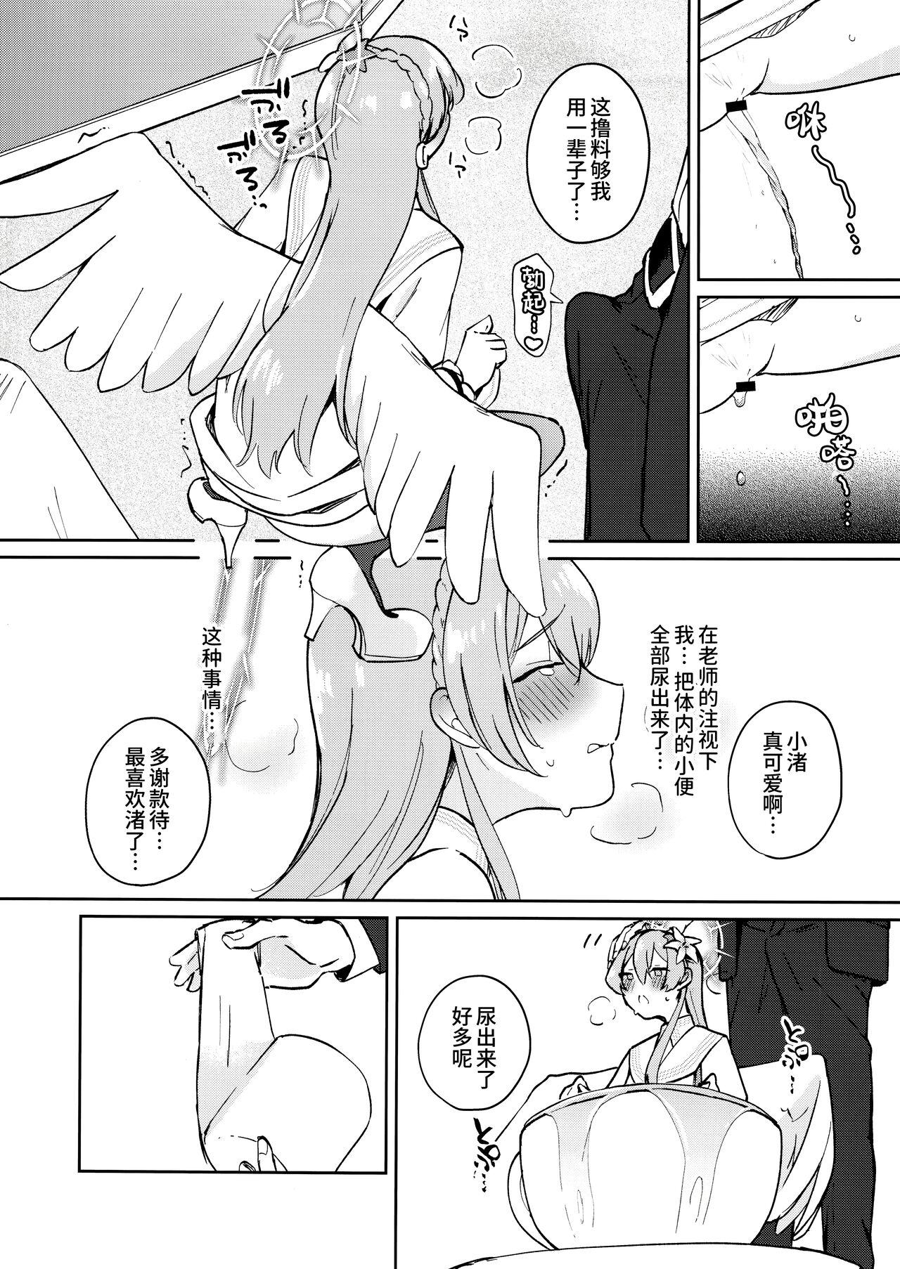 Golden afternoon page 10 full