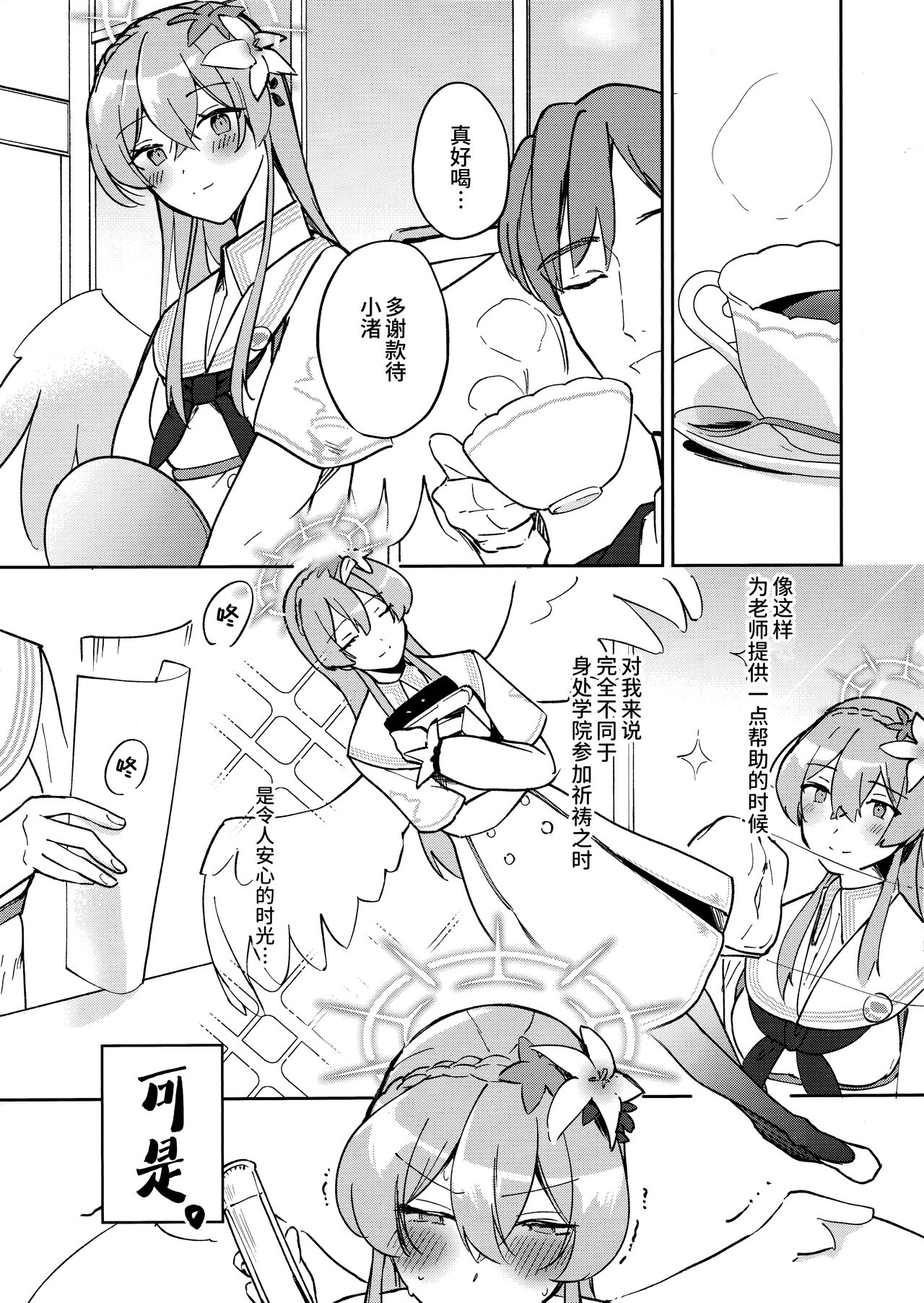 Golden afternoon page 3 full