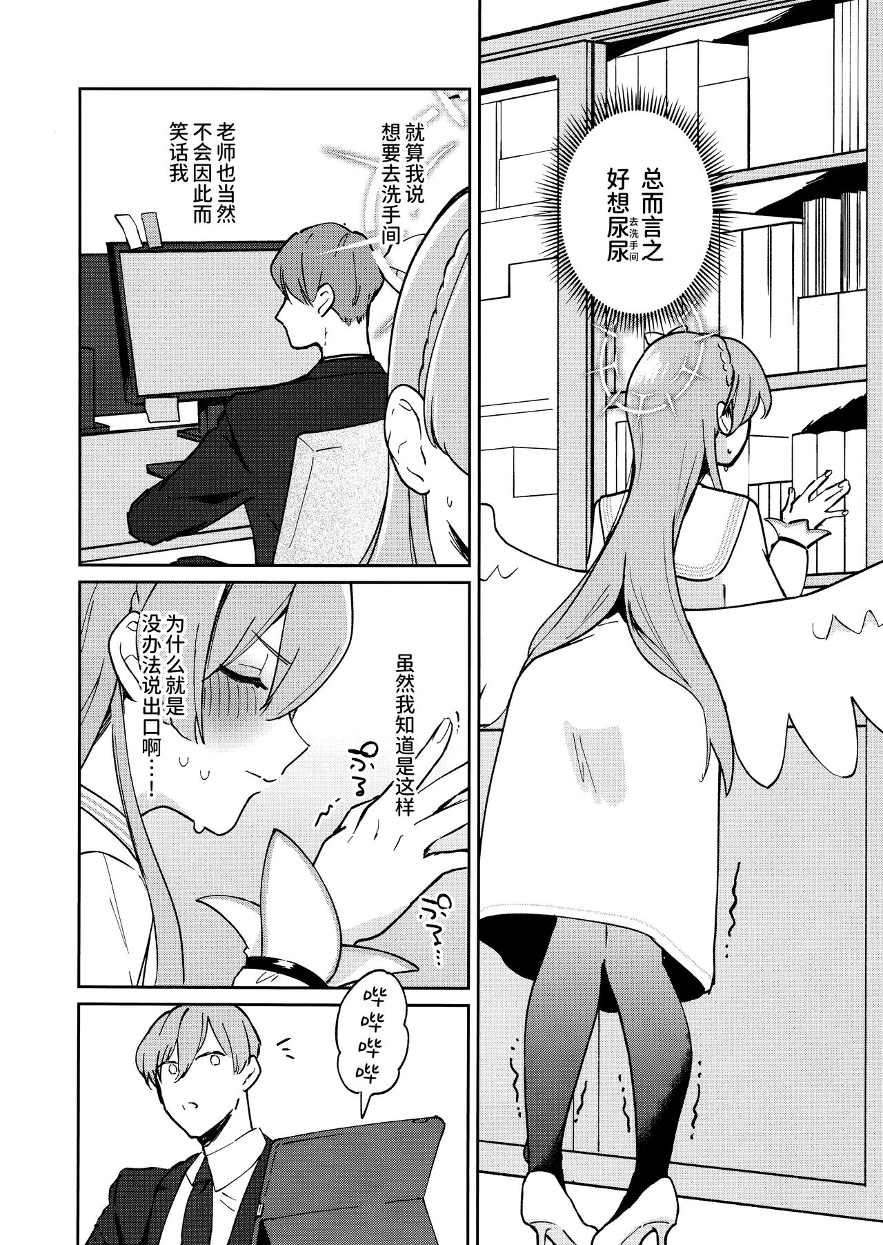 Golden afternoon page 4 full