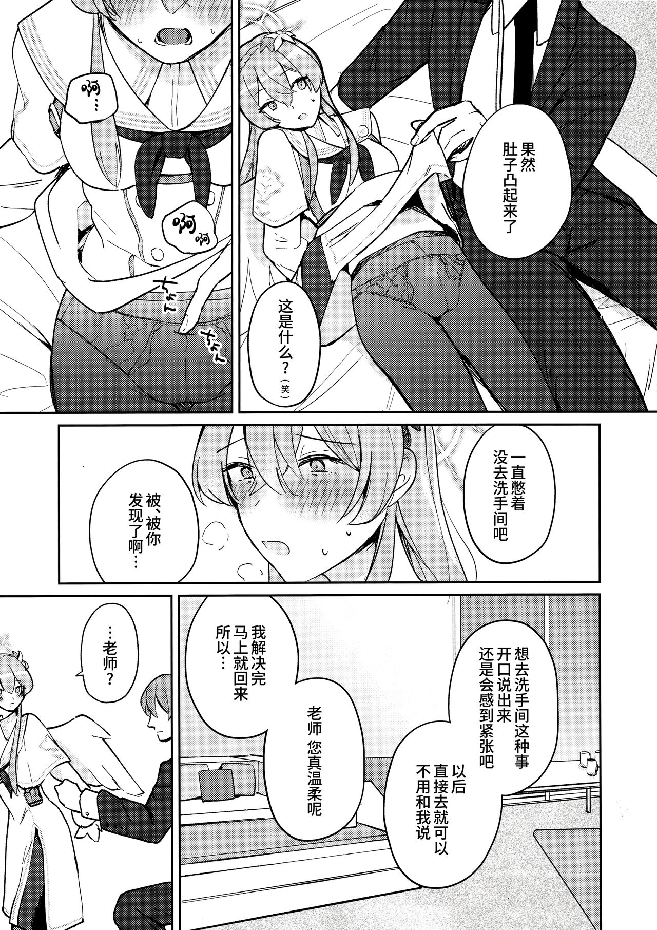 Golden afternoon page 7 full