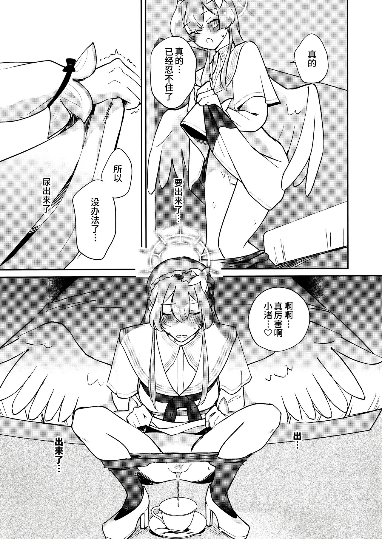 Golden afternoon page 9 full