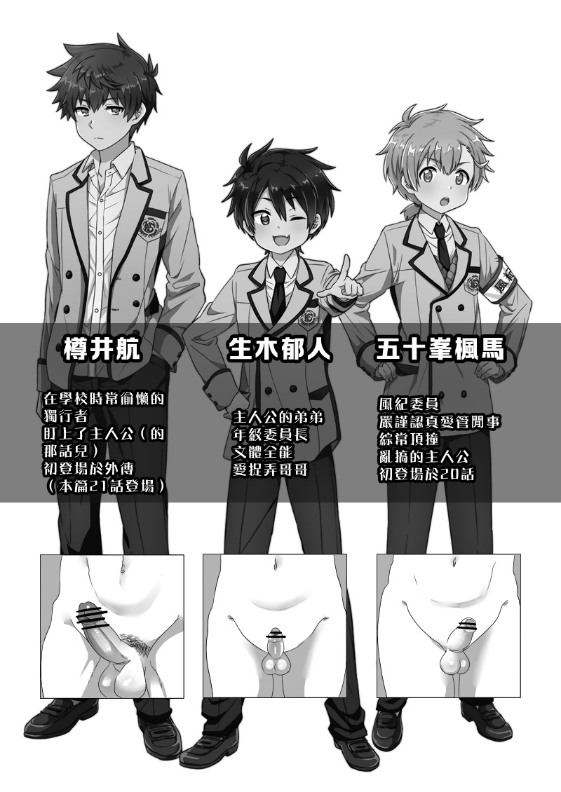 Yuki2 Fanbox page 2 full