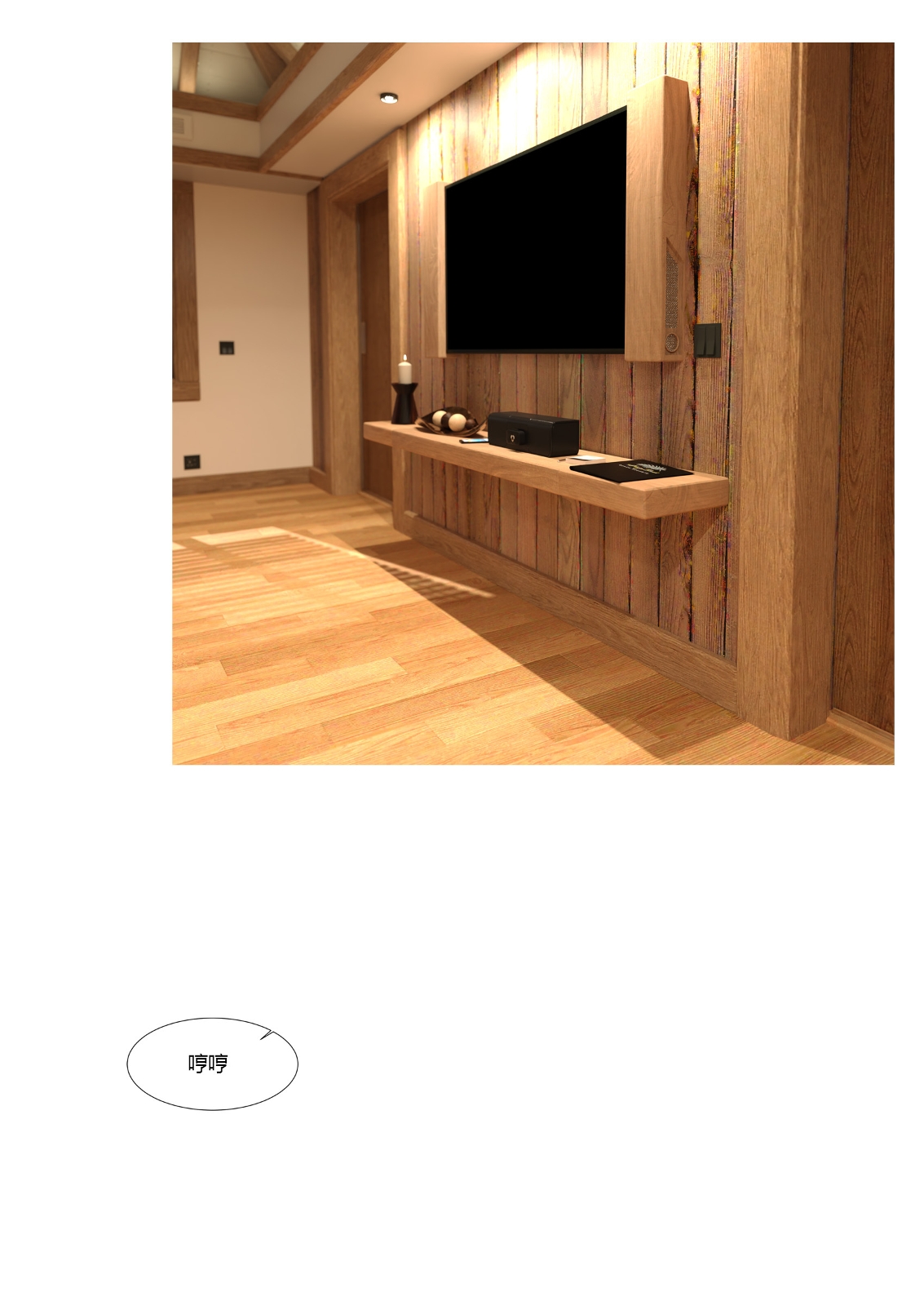 我的妈妈被损友穿上了24 page 1 full