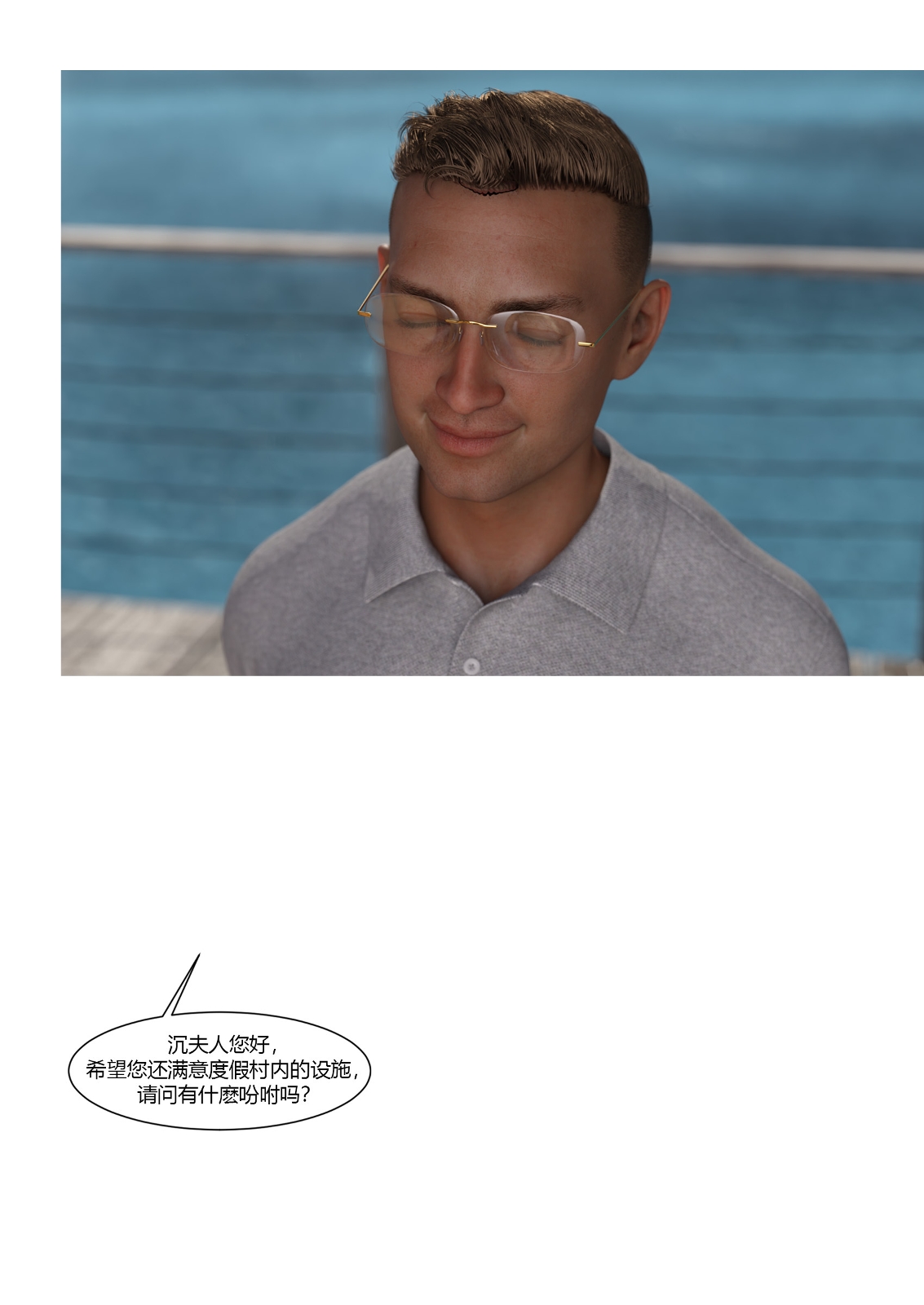 我的妈妈被损友穿上了24 page 10 full