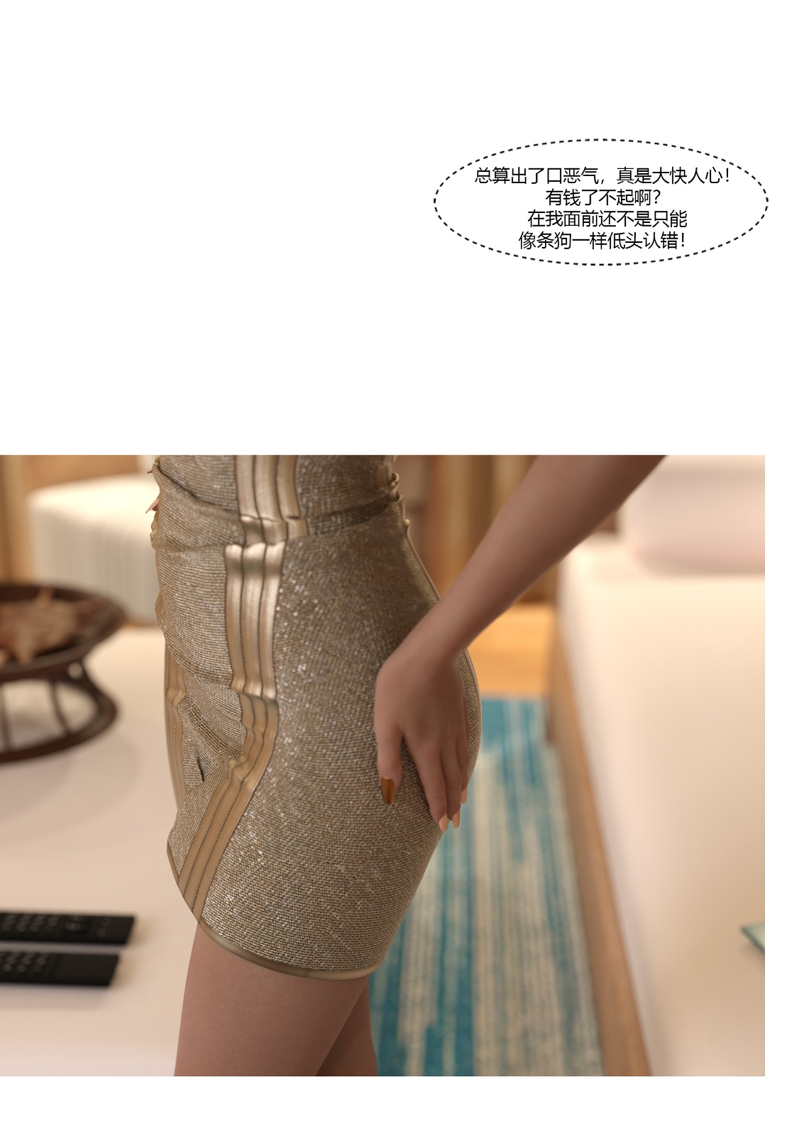 我的妈妈被损友穿上了24 page 2 full