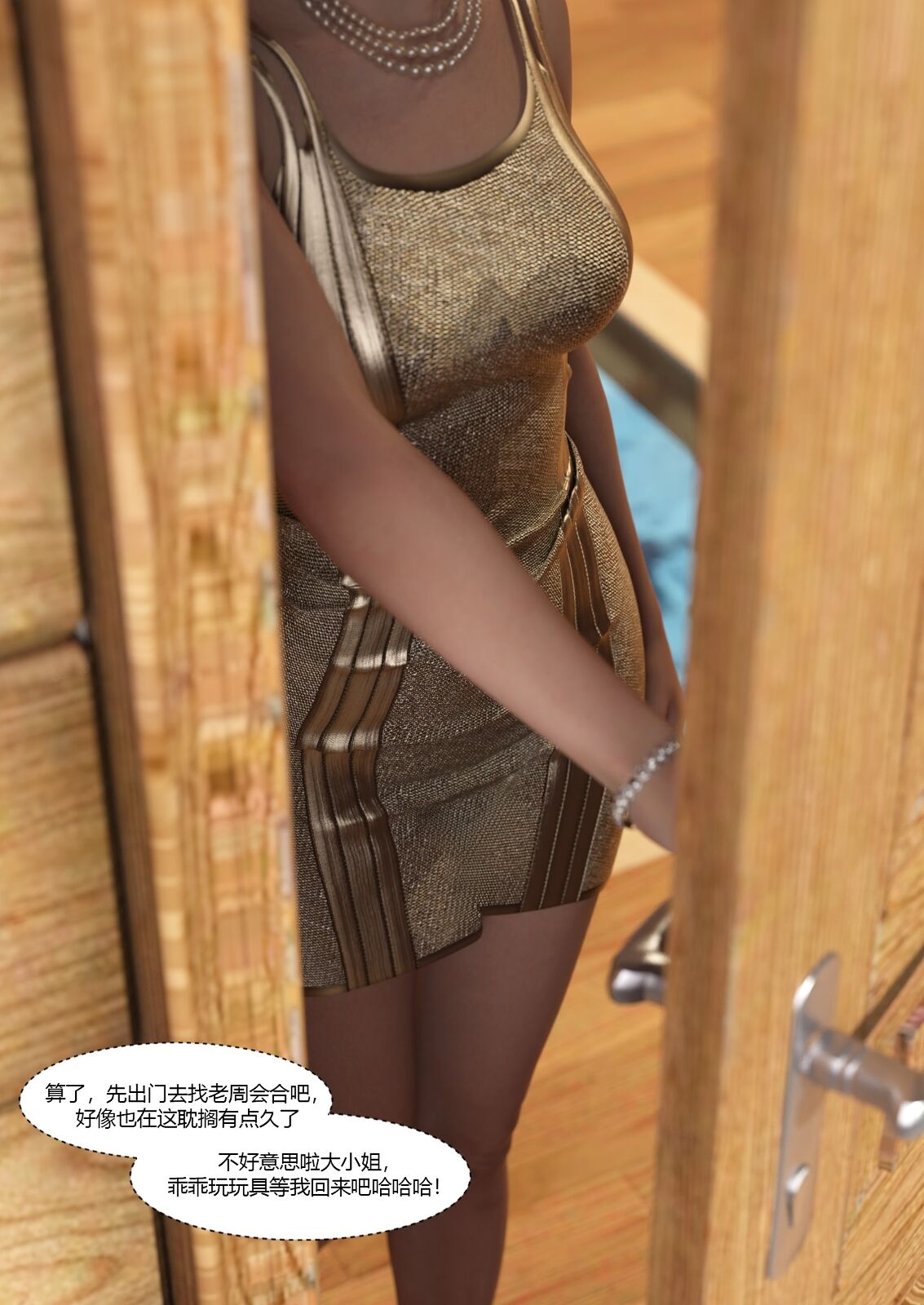 我的妈妈被损友穿上了24 page 5 full