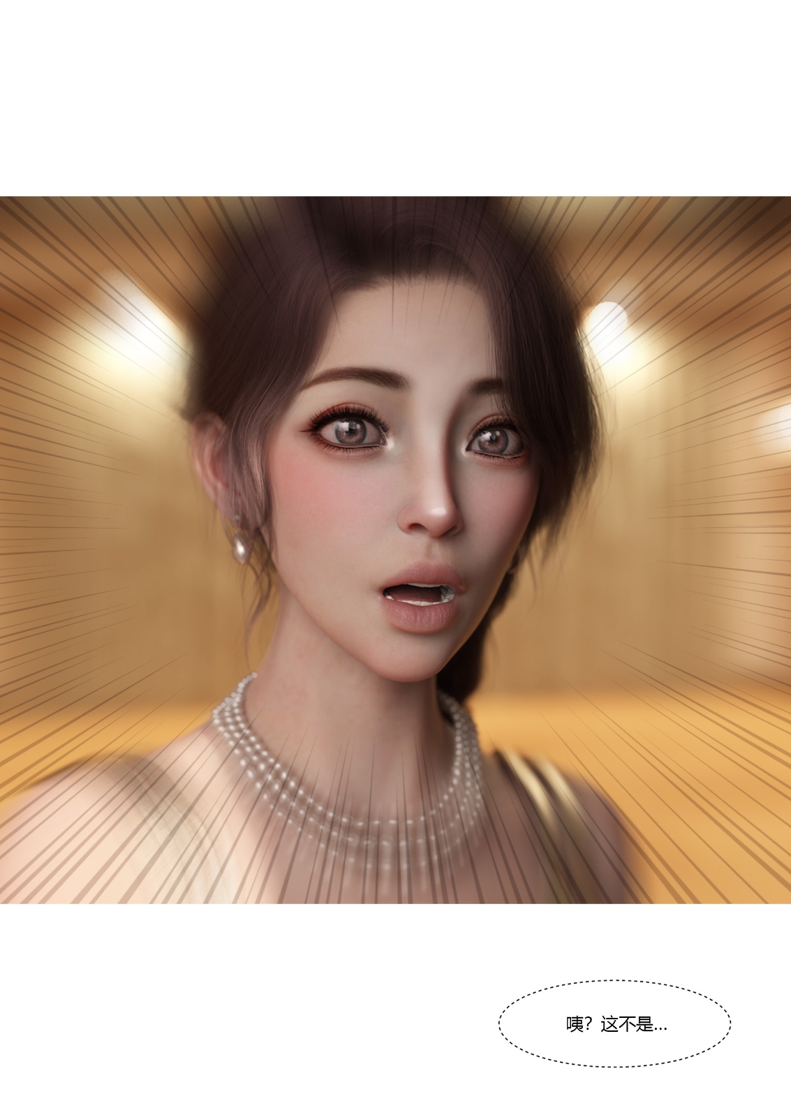 我的妈妈被损友穿上了24 page 7 full