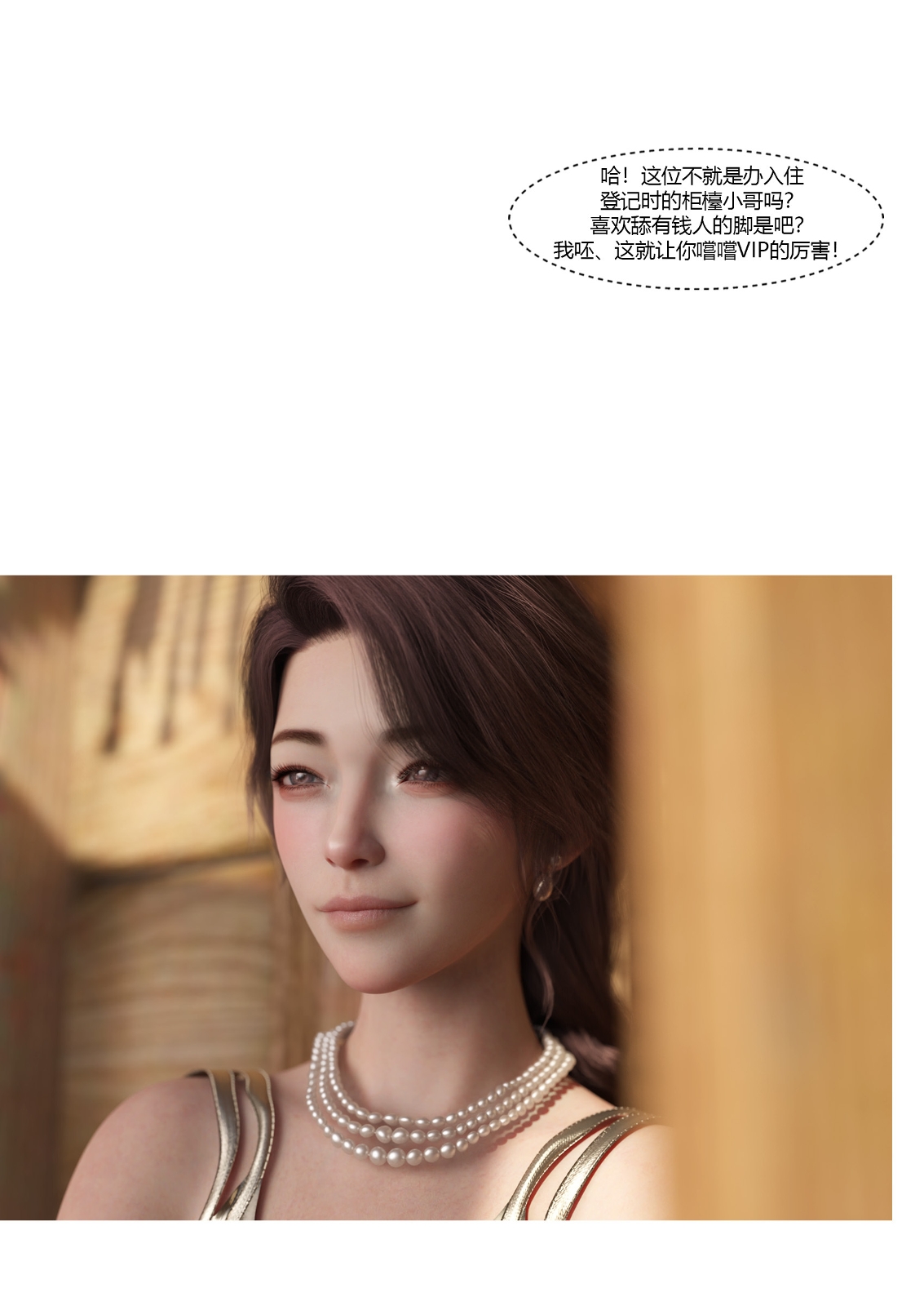 我的妈妈被损友穿上了24 page 9 full