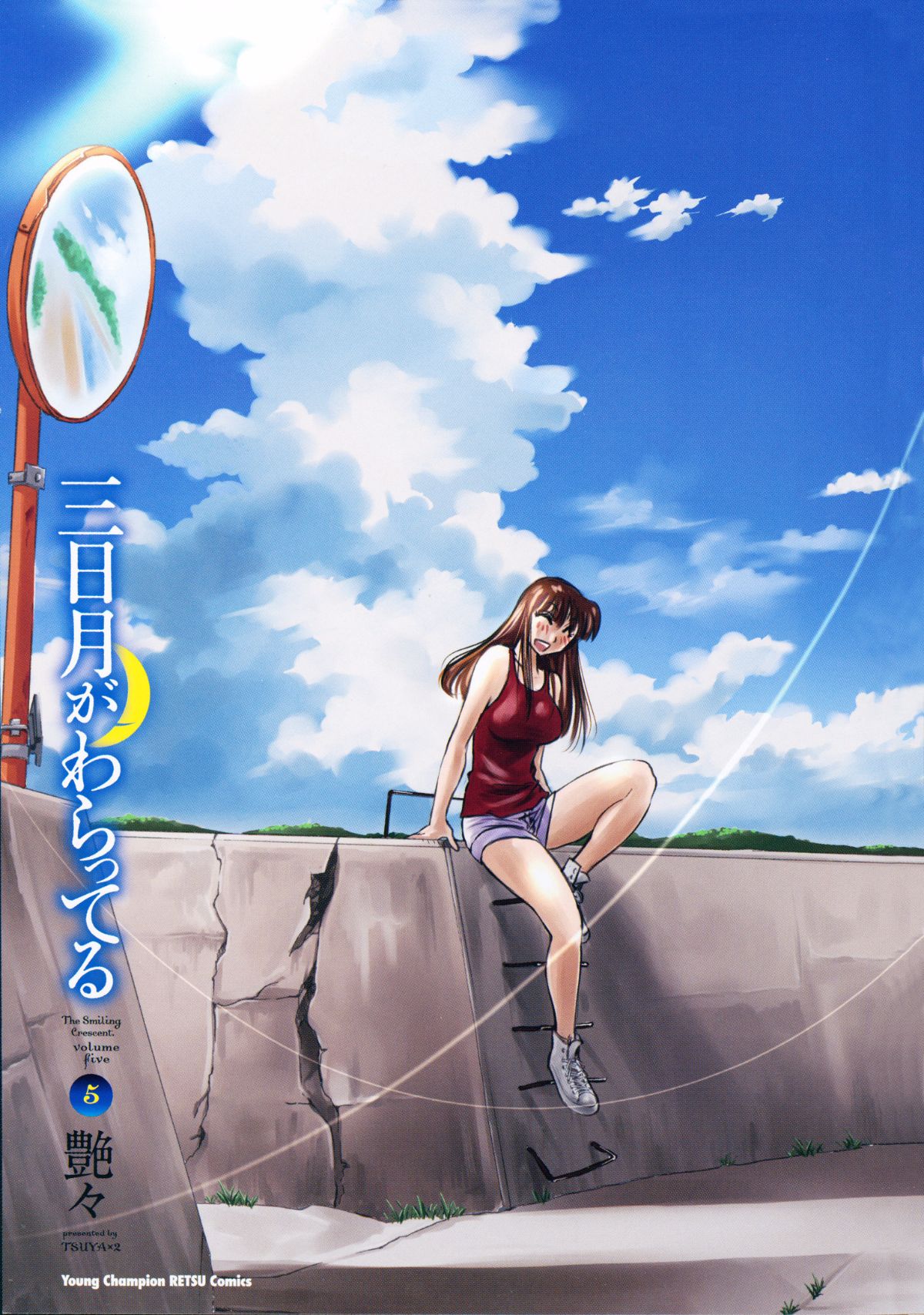 Mikazuki ga Waratteru Vol. 5 page 4 full