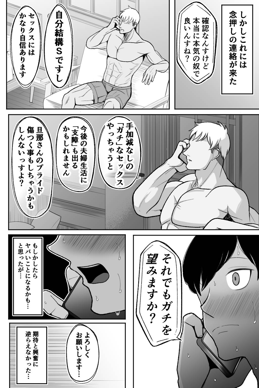 Tsuma o Daite Kudasai page 7 full