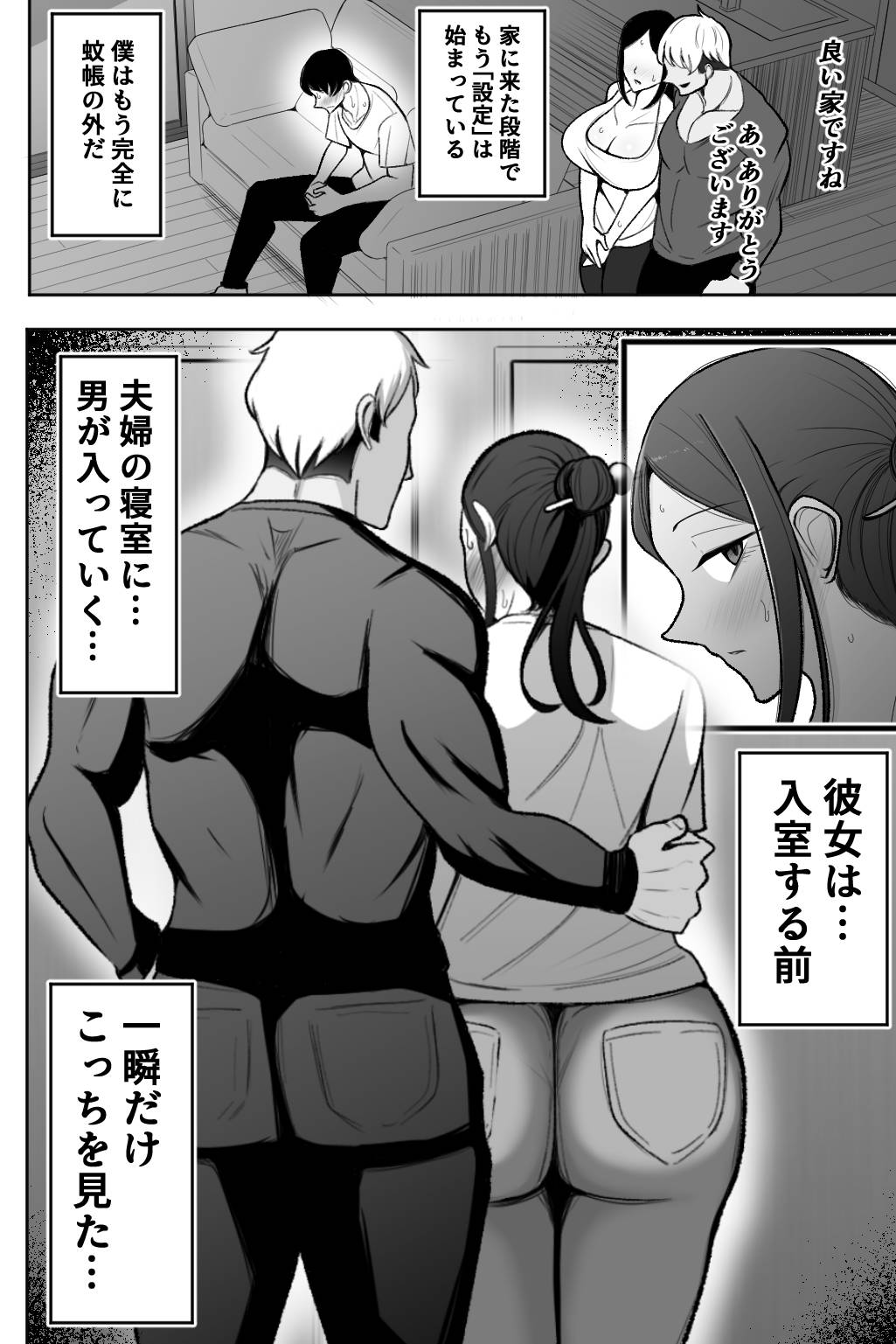 Tsuma o Daite Kudasai page 9 full