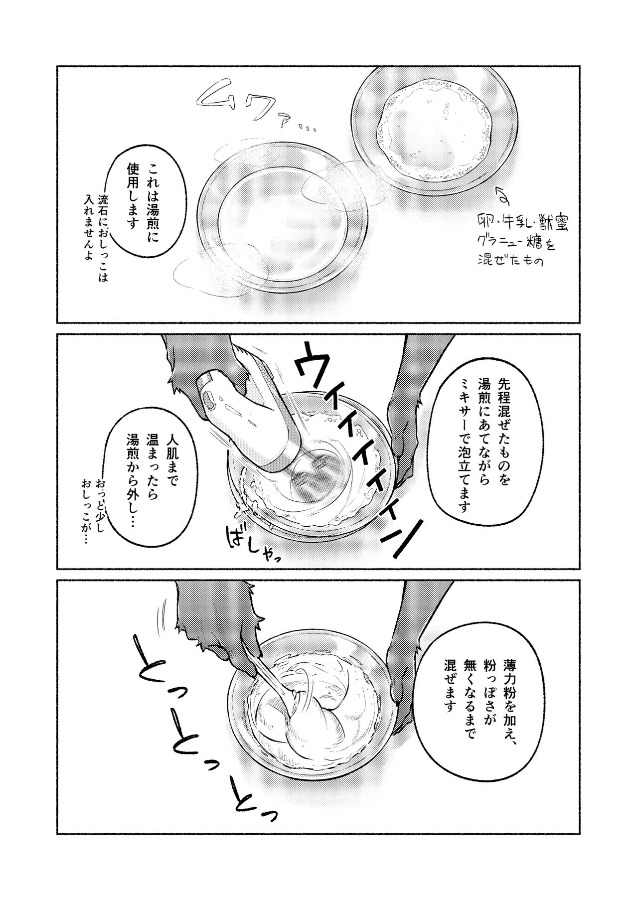 How to make a delicious cake page 7 full