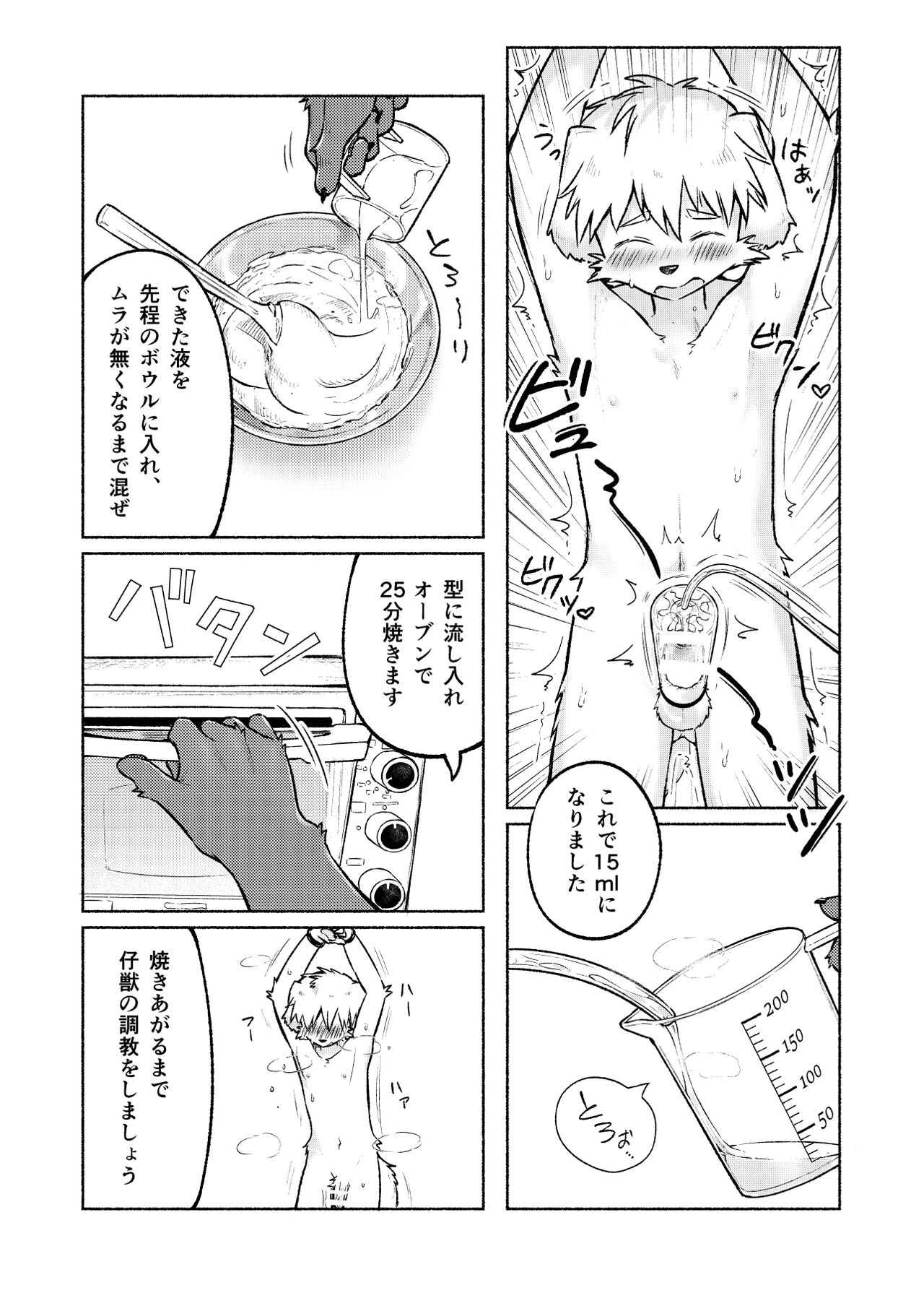 How to make a delicious cake page 9 full