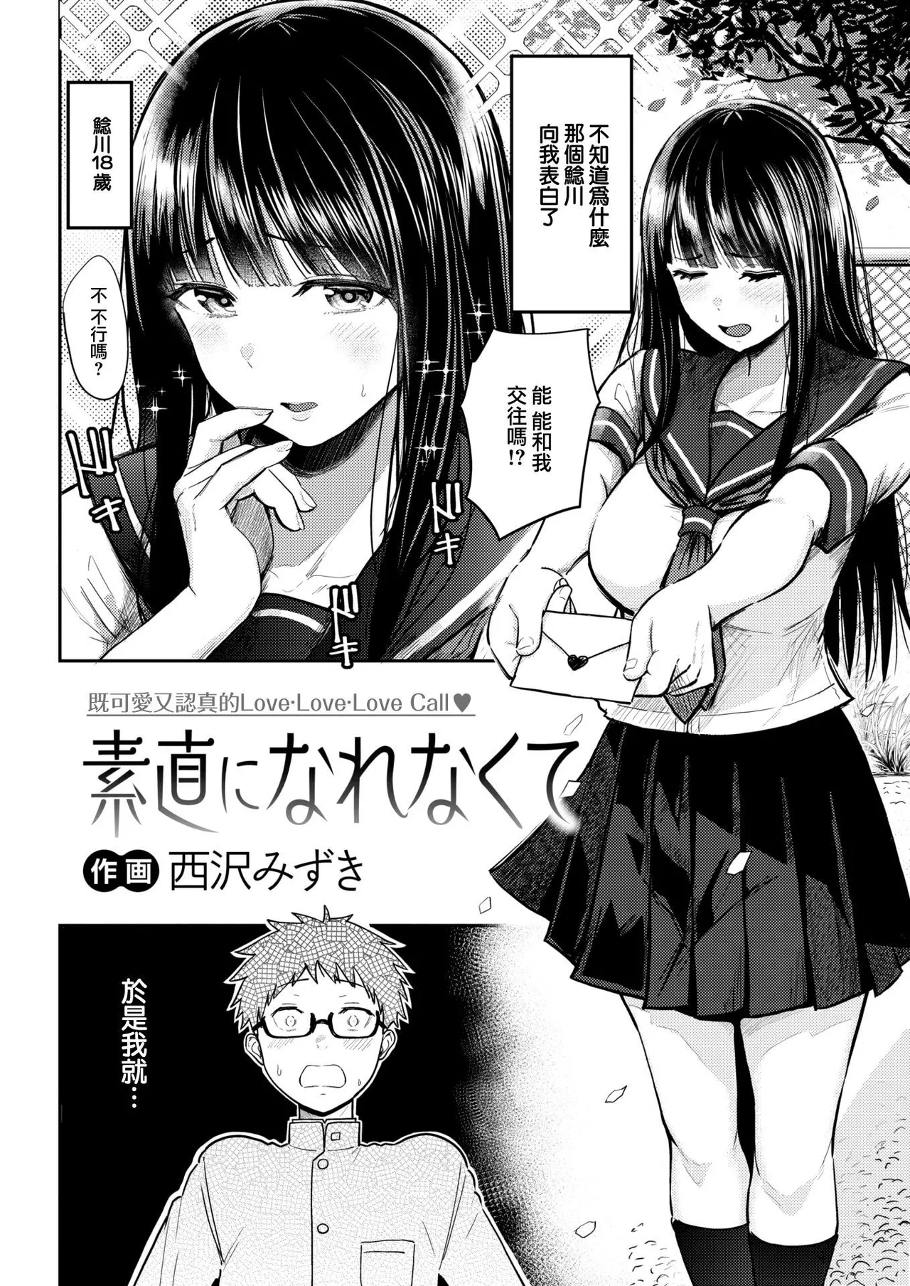 シコれすぎぃ！ page 6 full