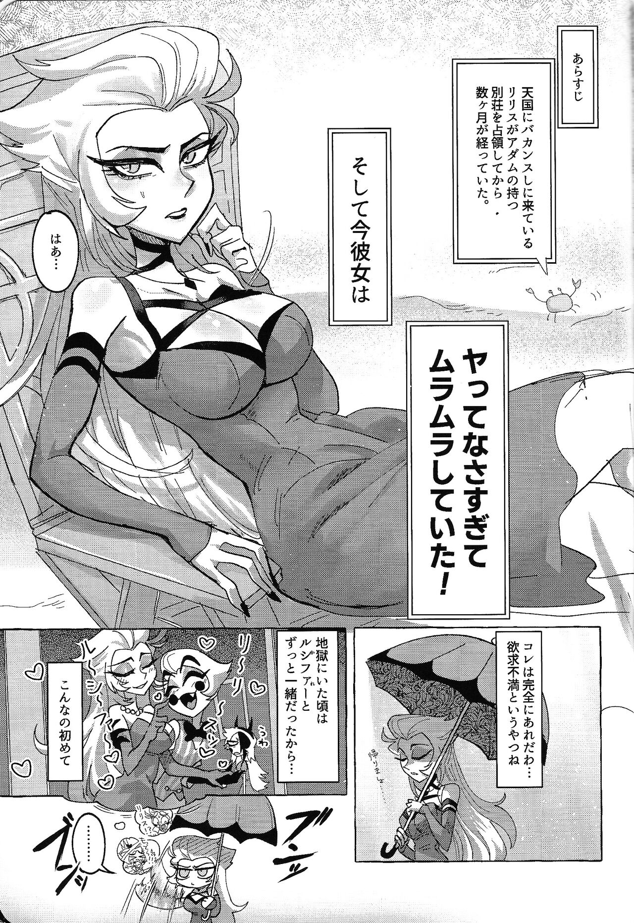 Moto fufu tsumi naki hoshi wa futanari de!? page 2 full
