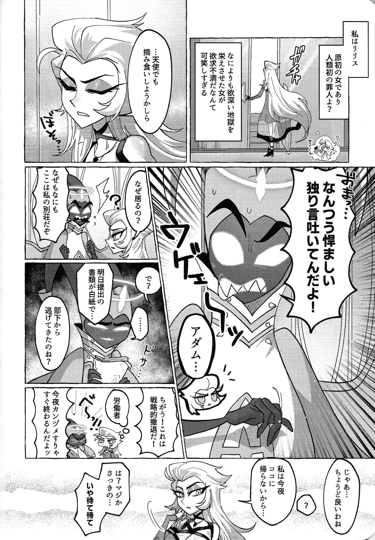 Moto fufu tsumi naki hoshi wa futanari de!? page 3 full