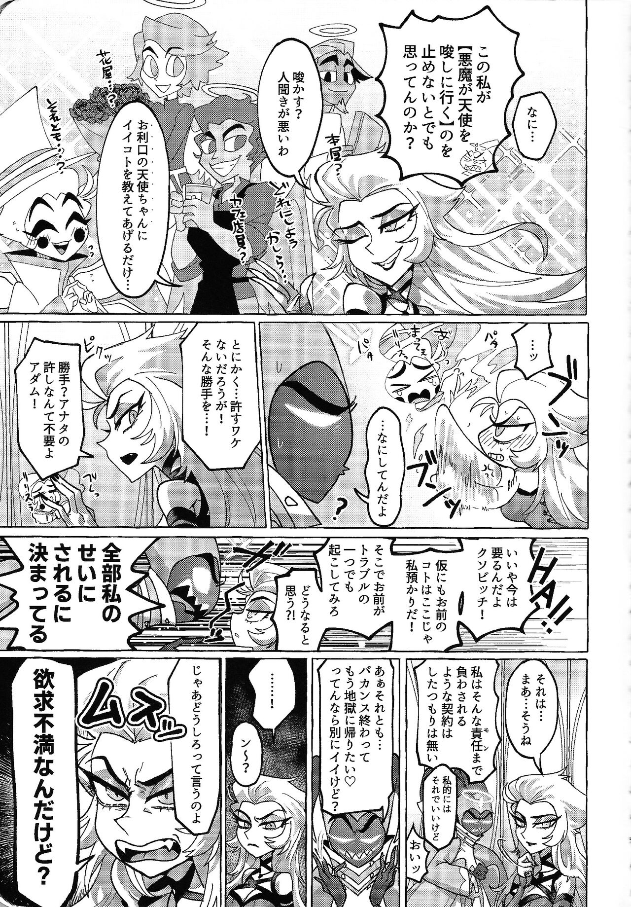 Moto fufu tsumi naki hoshi wa futanari de!? page 4 full