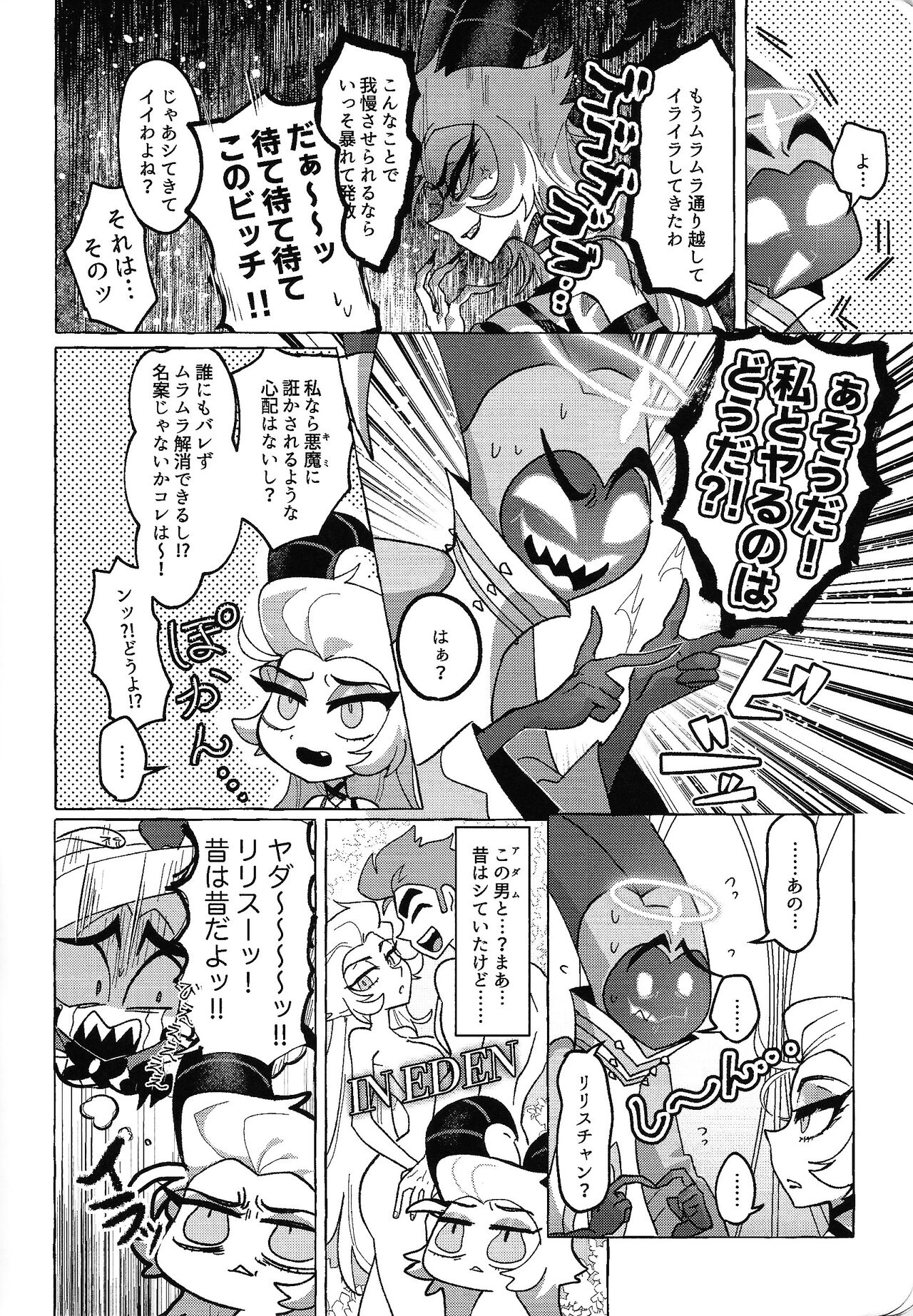 Moto fufu tsumi naki hoshi wa futanari de!? page 5 full