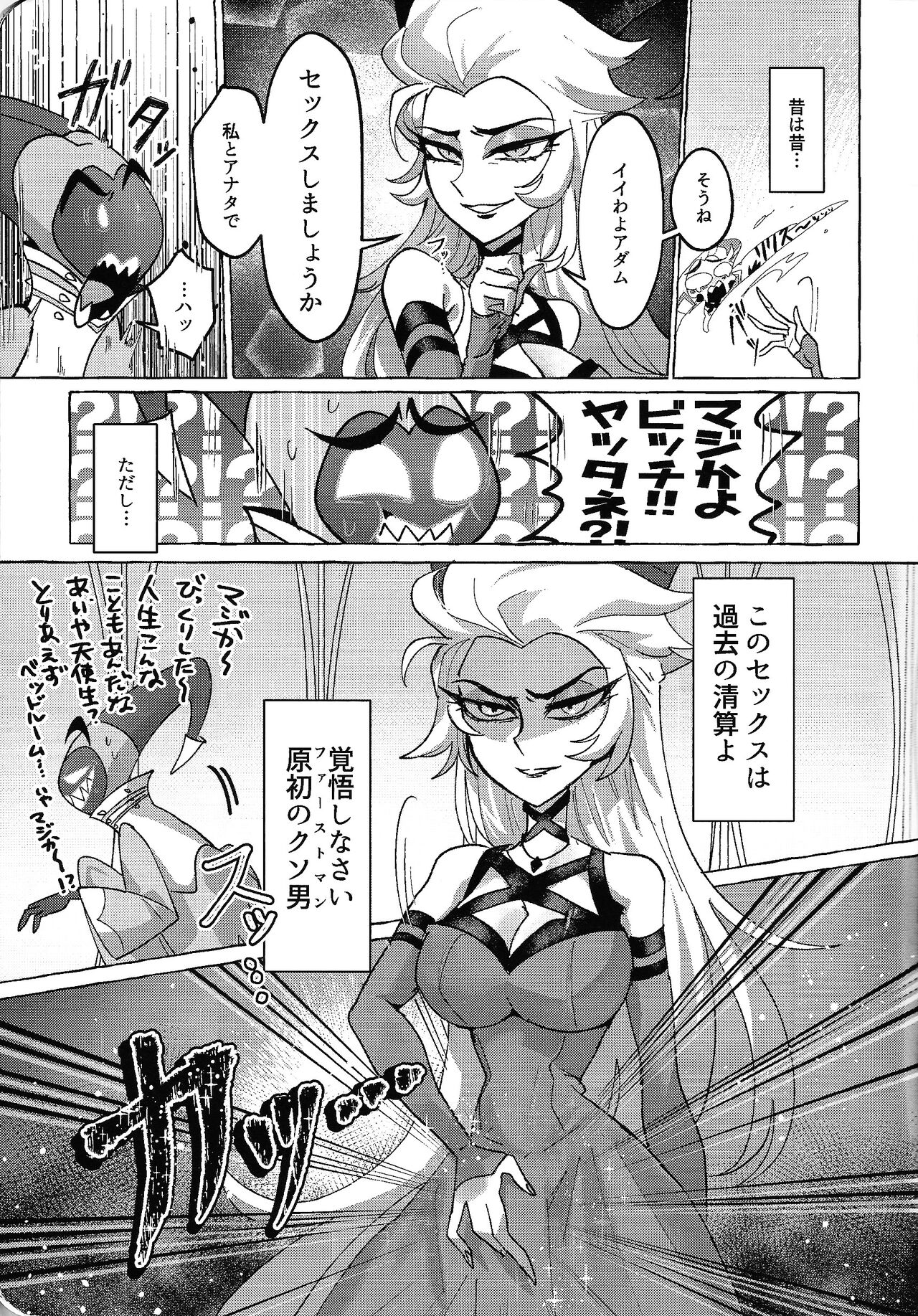 Moto fufu tsumi naki hoshi wa futanari de!? page 6 full
