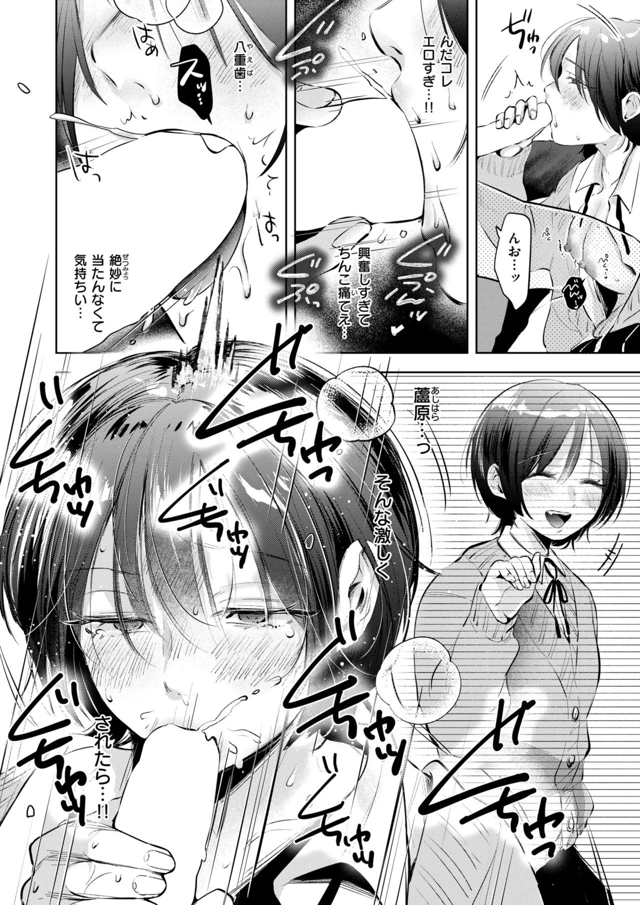 WEEKLY Kairakuten 2024 No.45 page 7 full