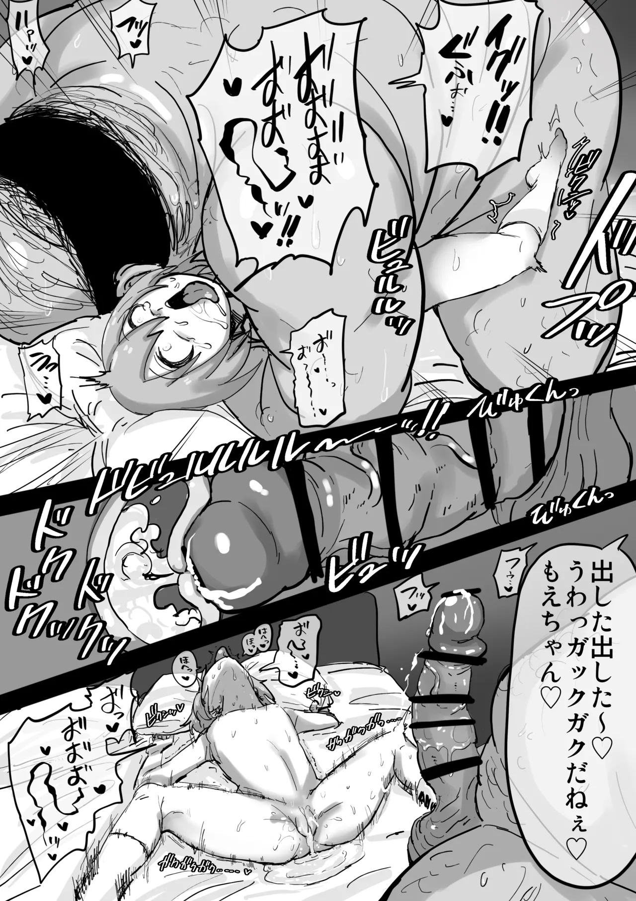 根暗な萌美は垢抜けたい page 5 full