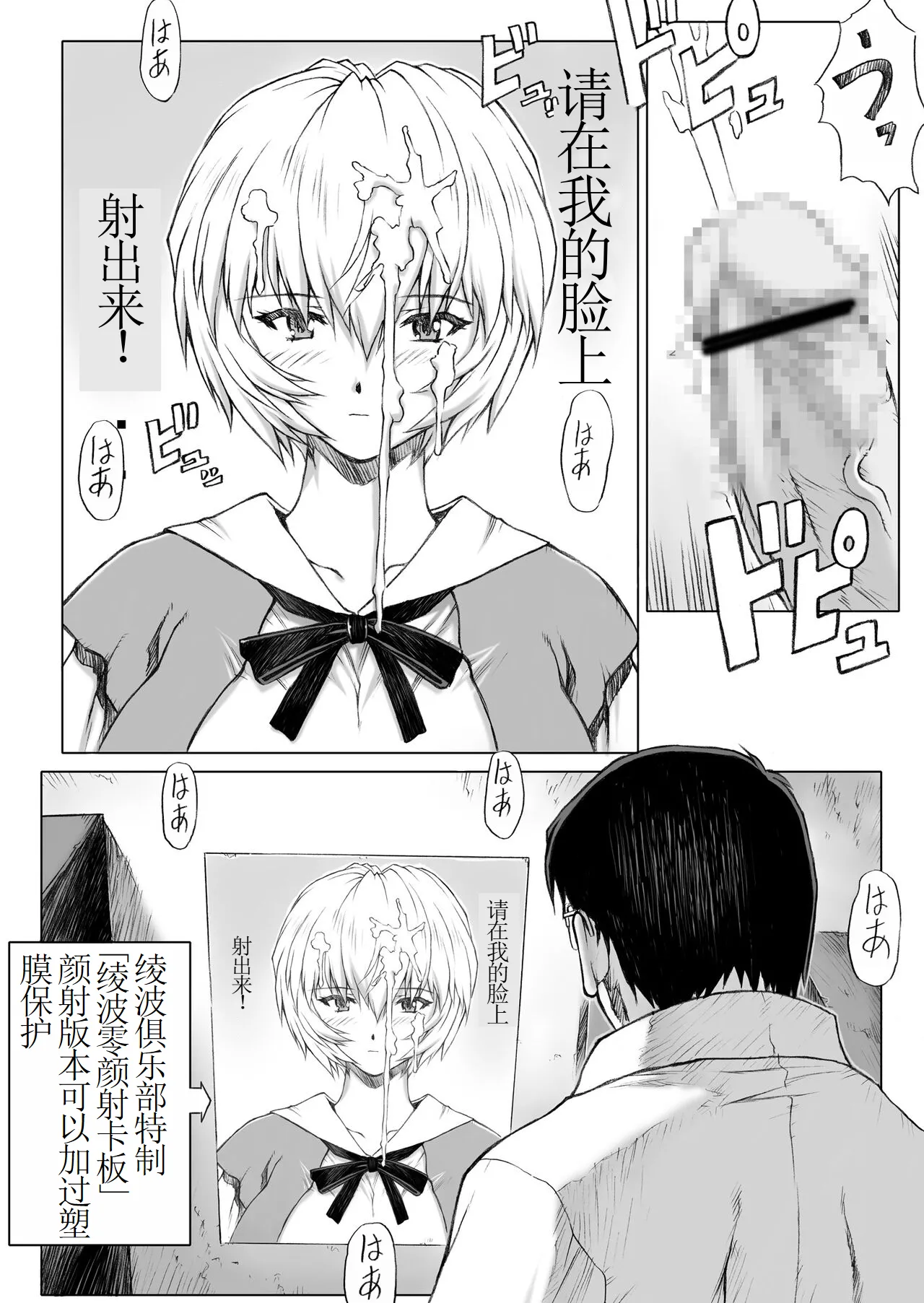 Ayanami page 4 full