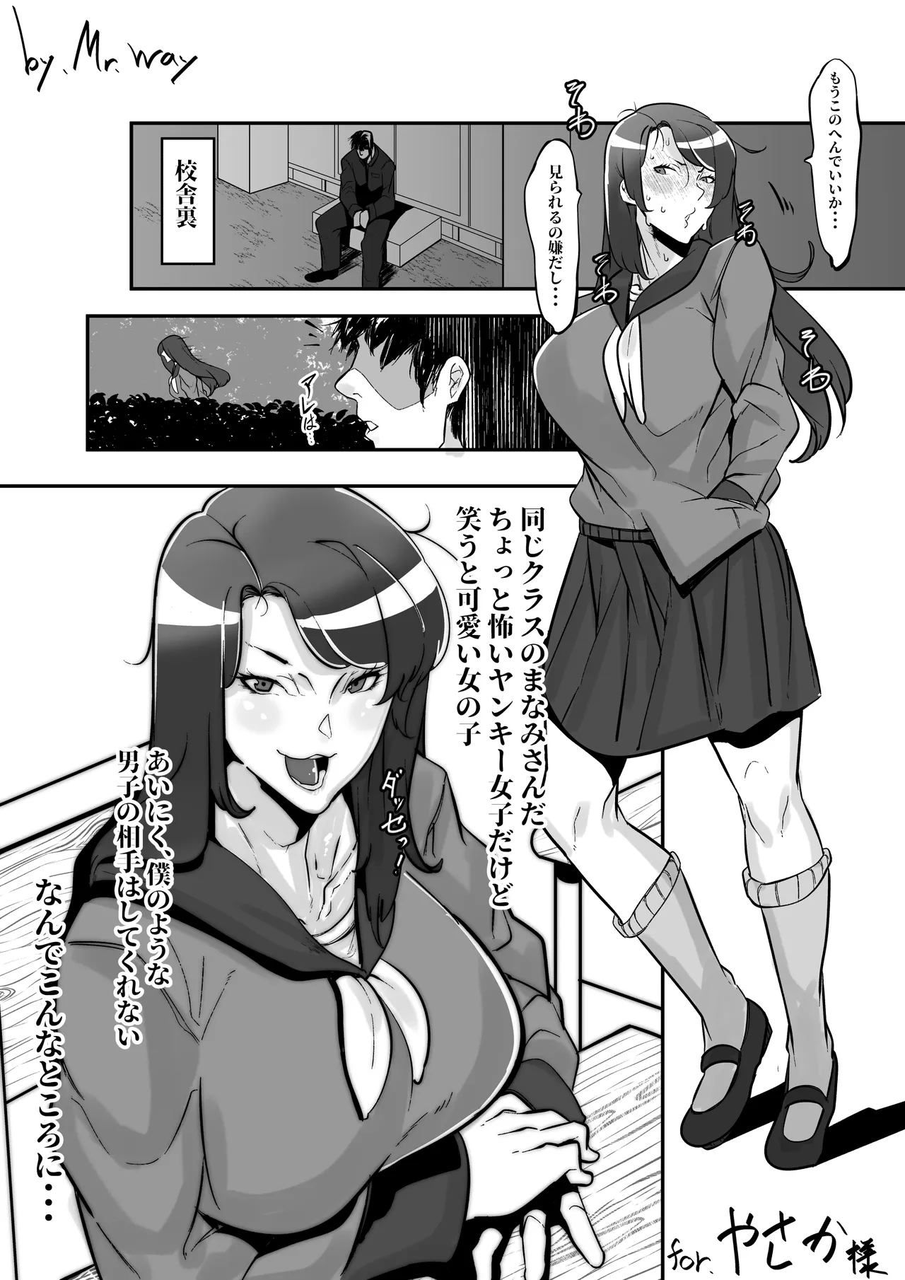野ションしてるところを見られてから 辱められる日々 page 4 full