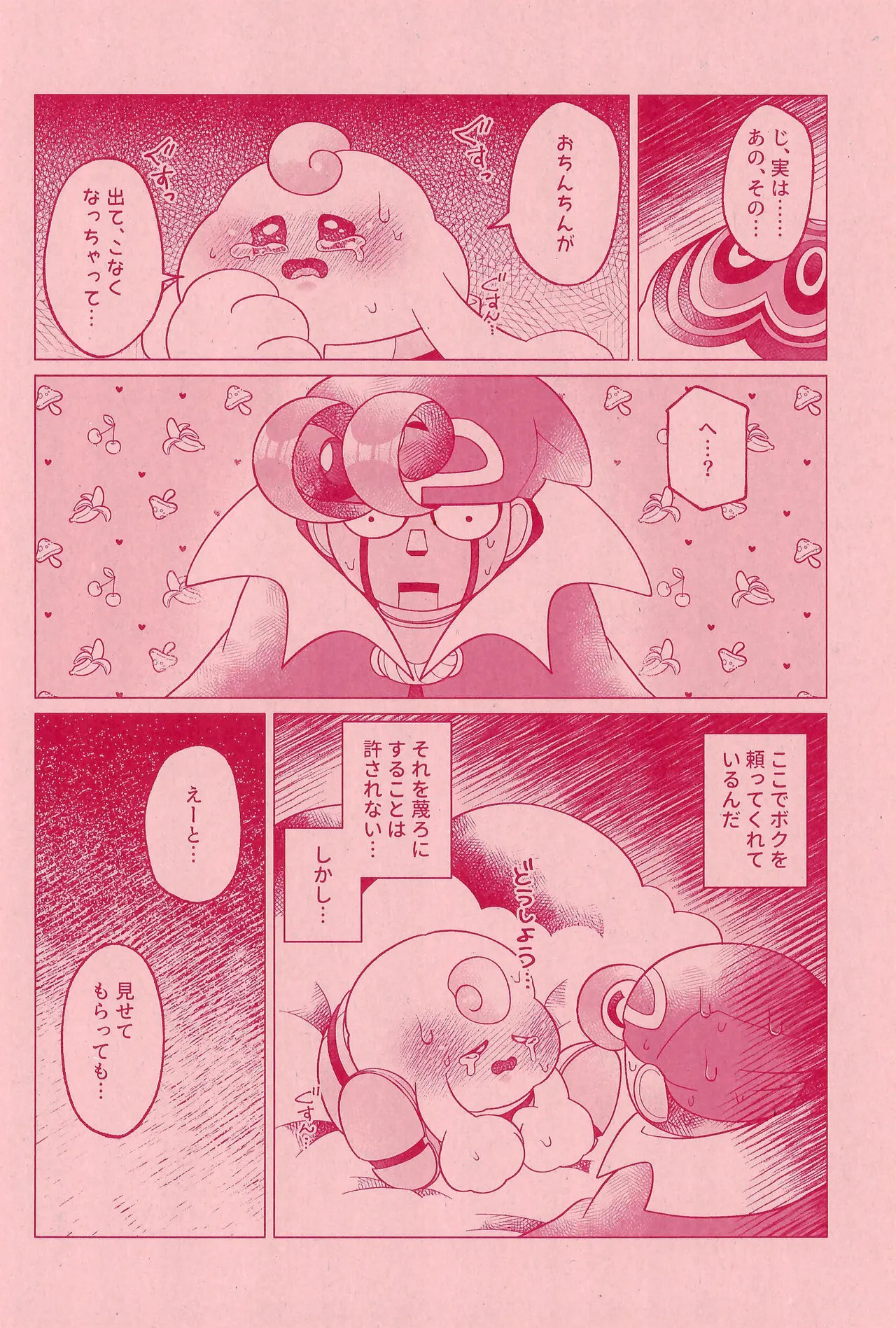 XXX Secret page 10 full