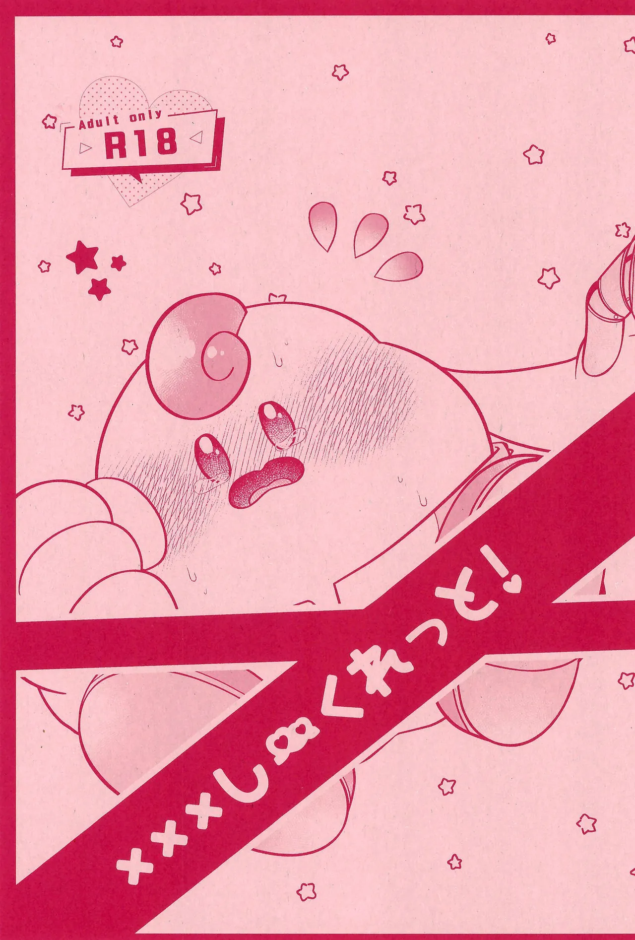 XXX Secret page 5 full