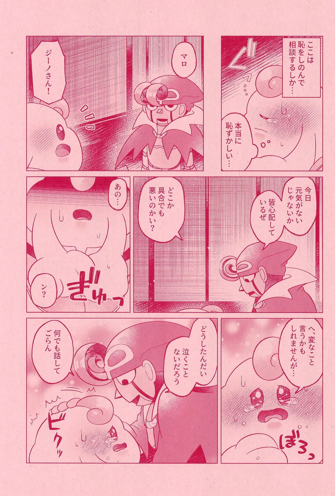 XXX Secret page 9 full