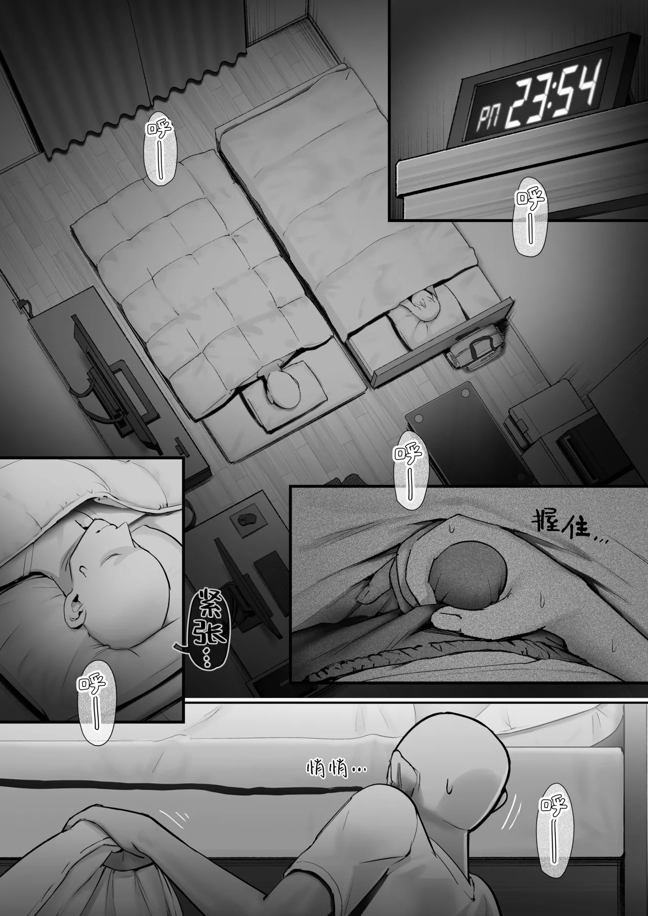 TENSHI GA UTI NI TOMARINIKITA. | 小小的天使降临到我家中。 page 10 full