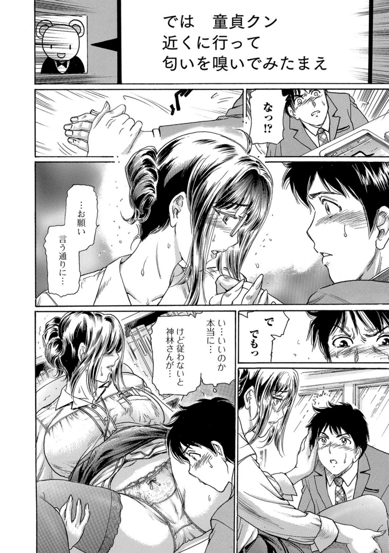 濡れたライブラリー #2 page 10 full