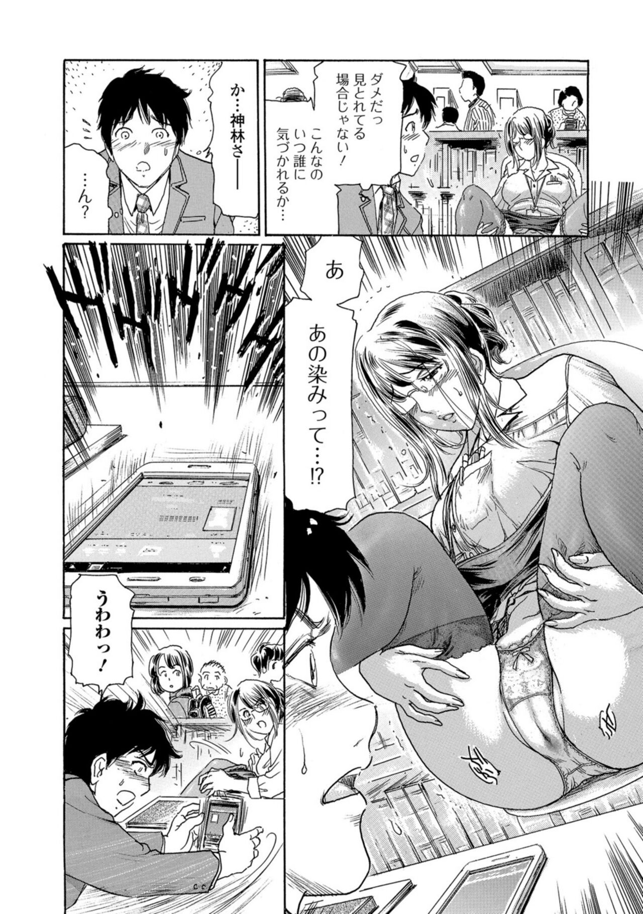 濡れたライブラリー #2 page 8 full
