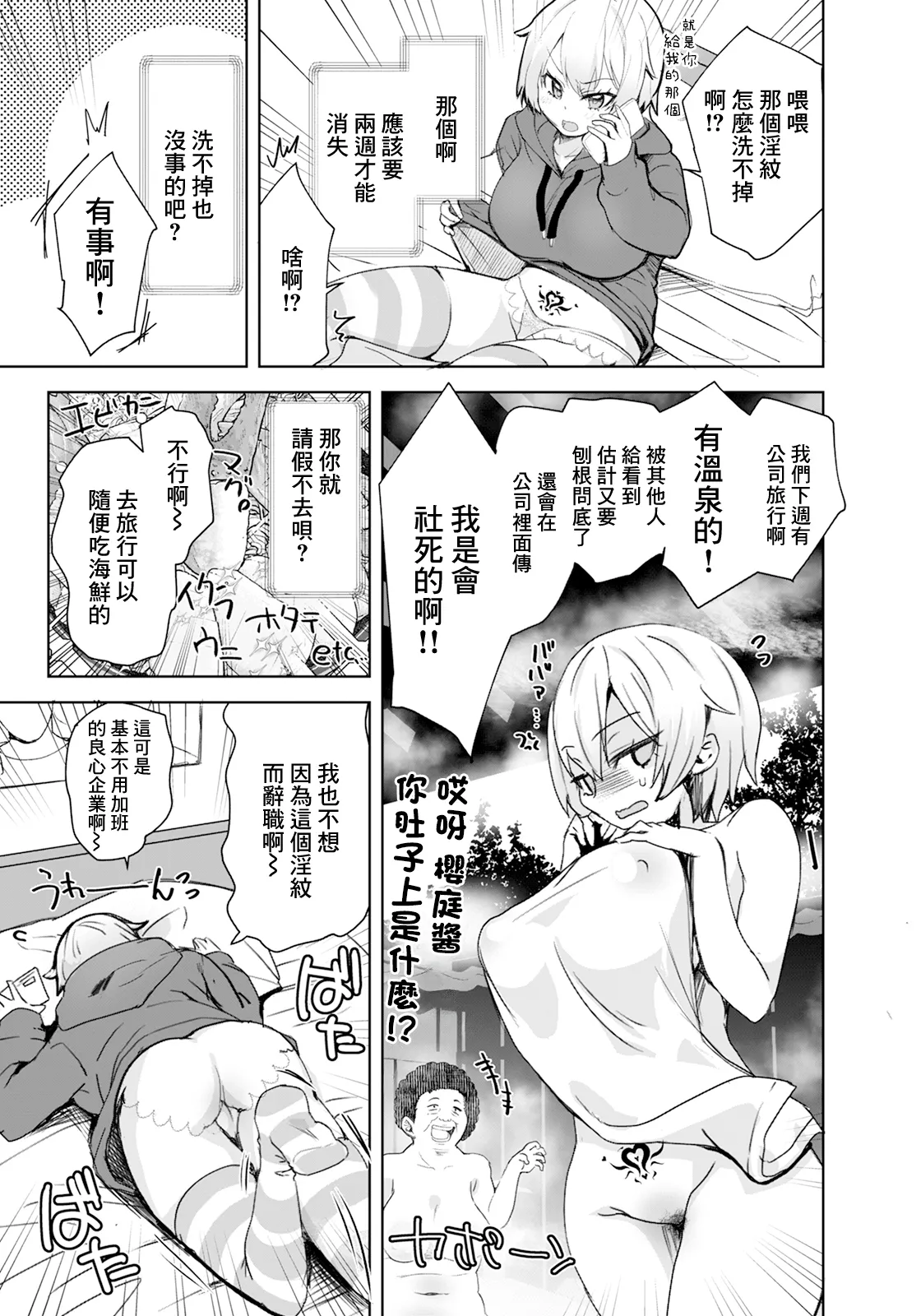 淫紋取れなくなった page 3 full