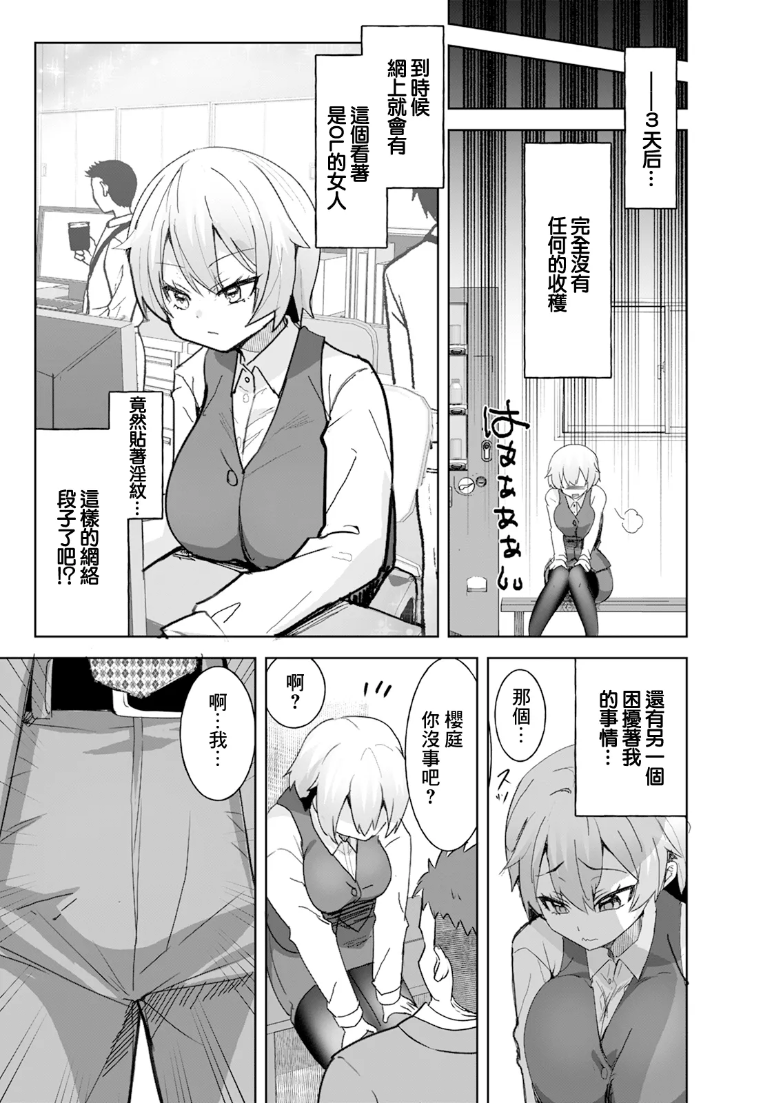 淫紋取れなくなった page 5 full