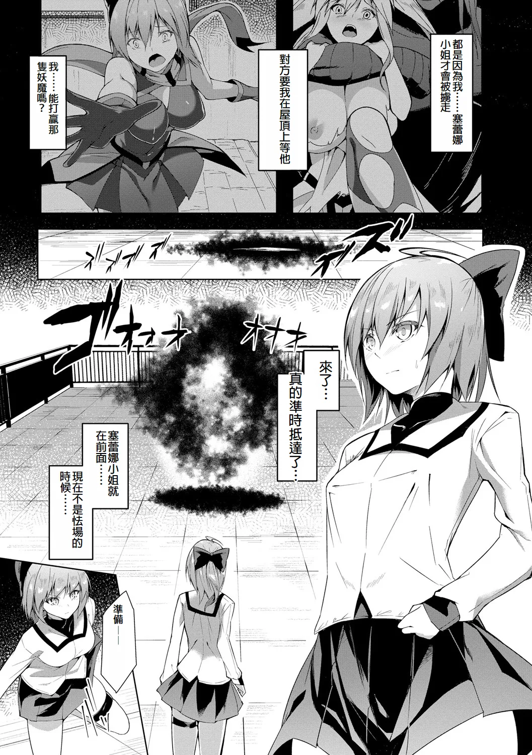 Kenkyaku Senki Hime Ayaka ~Yami o Harau Adeashi~ Ch. 4 page 3 full