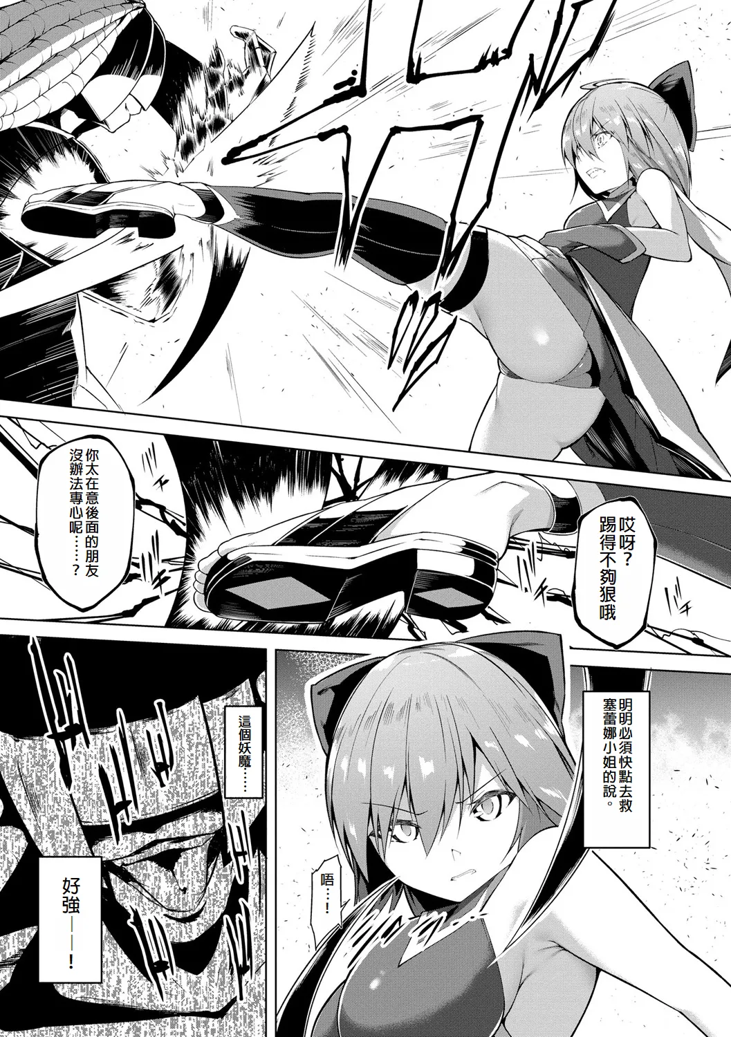 Kenkyaku Senki Hime Ayaka ~Yami o Harau Adeashi~ Ch. 4 page 7 full