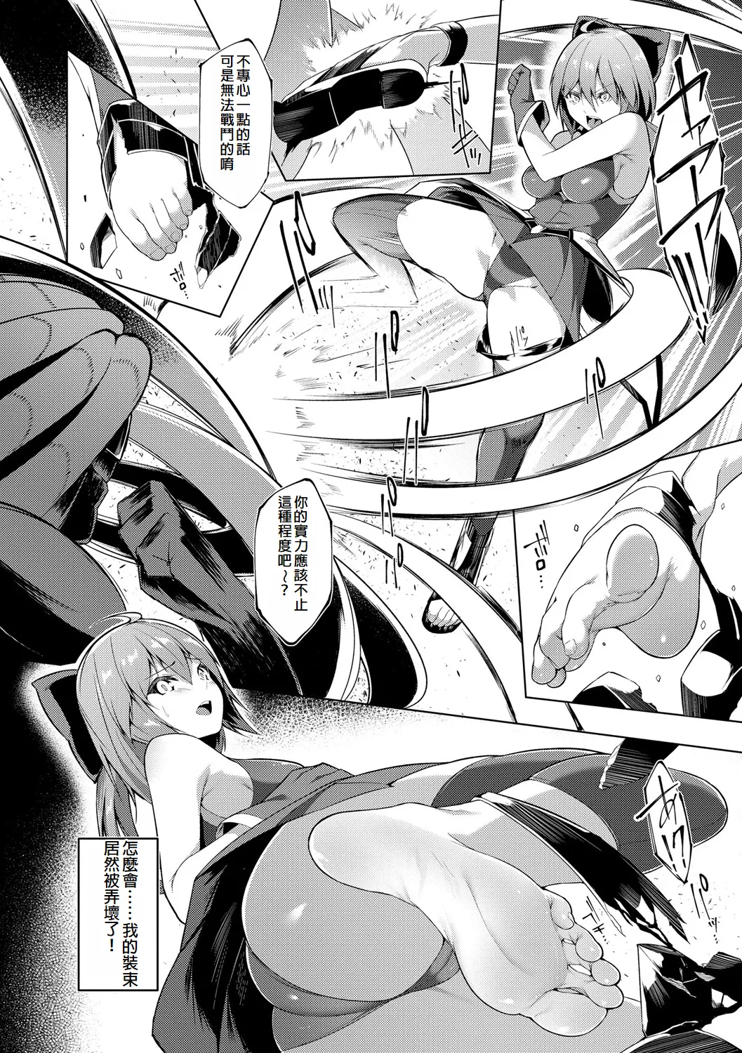 Kenkyaku Senki Hime Ayaka ~Yami o Harau Adeashi~ Ch. 4 page 8 full