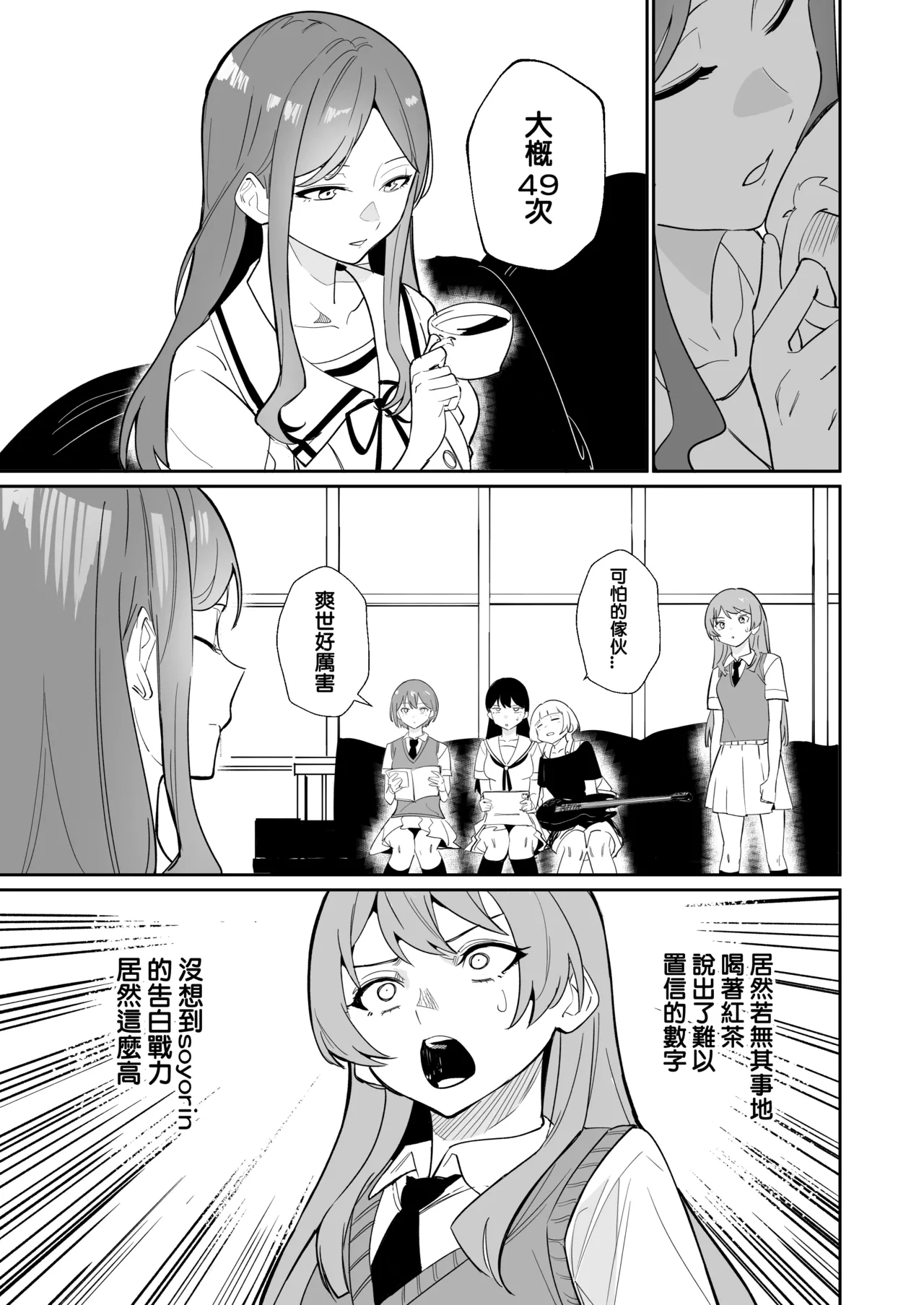 One Day Girlfriend page 10 full