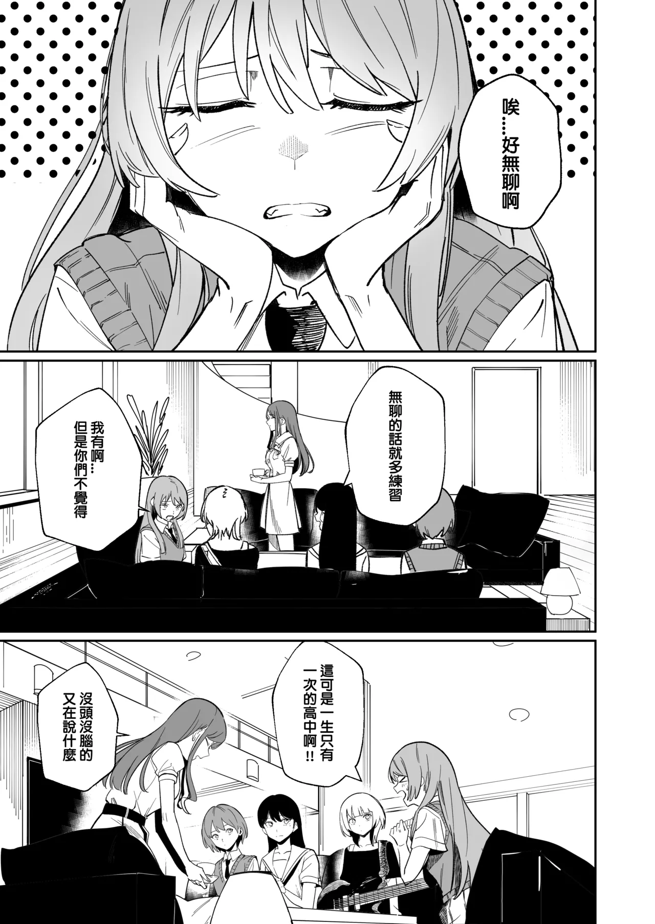 One Day Girlfriend page 2 full