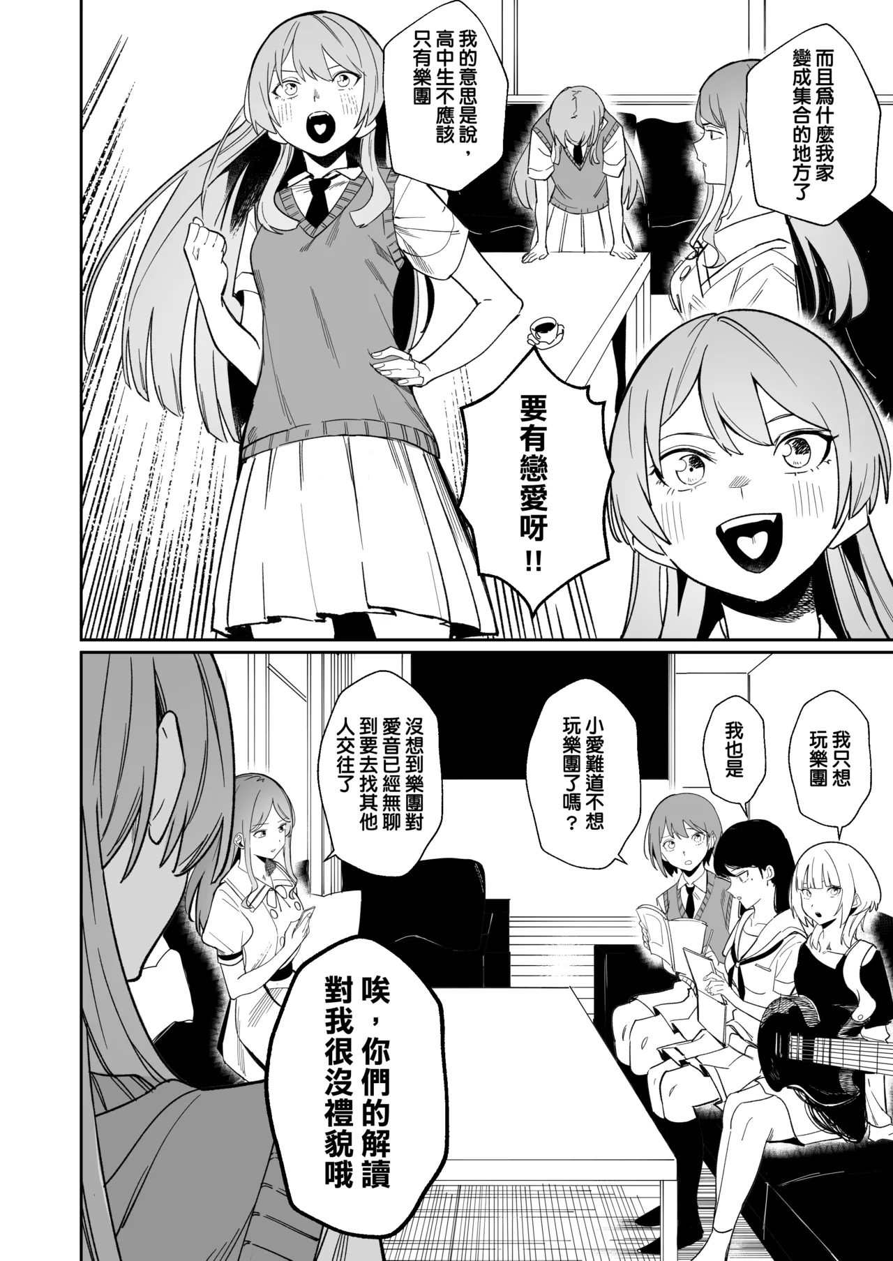 One Day Girlfriend page 3 full