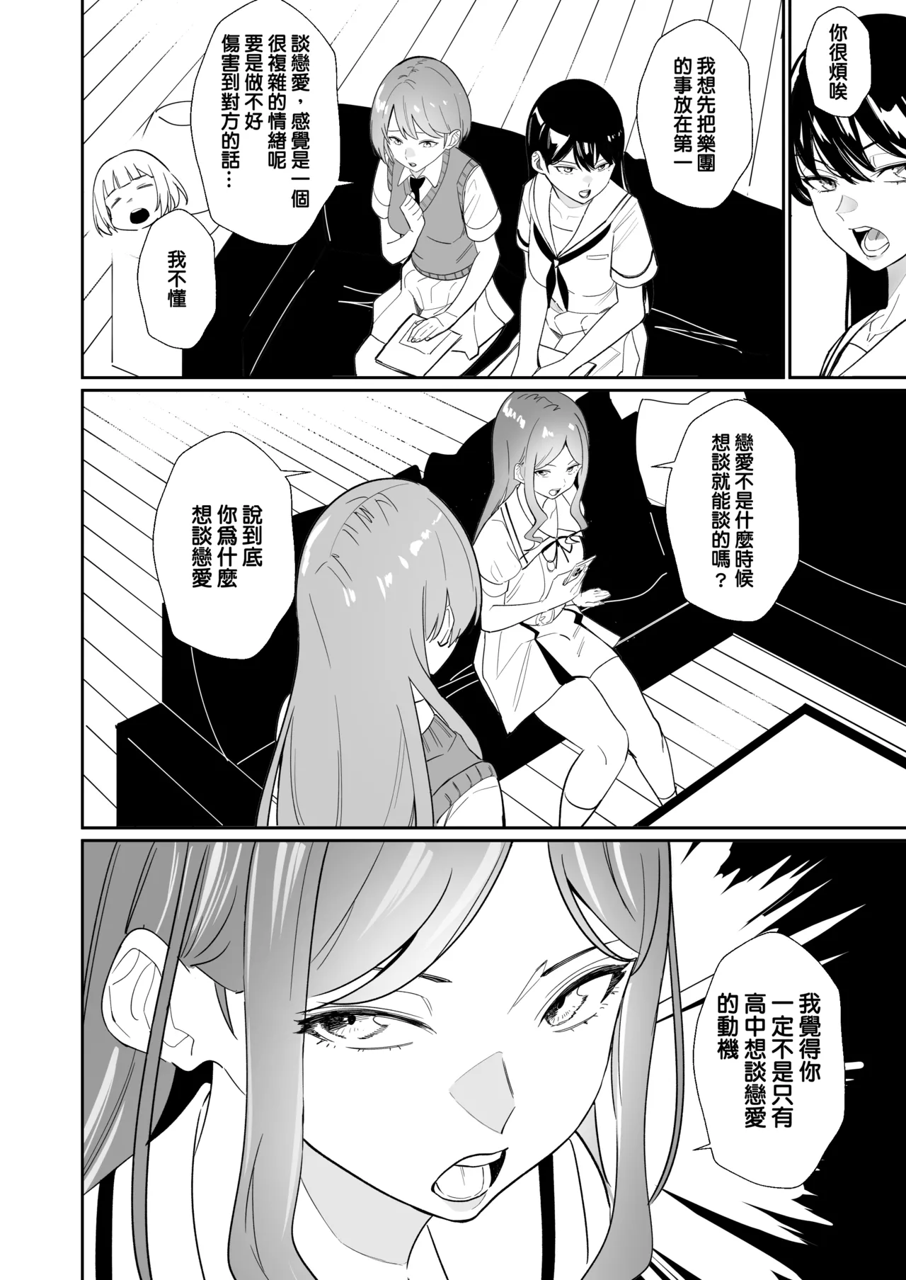 One Day Girlfriend page 5 full