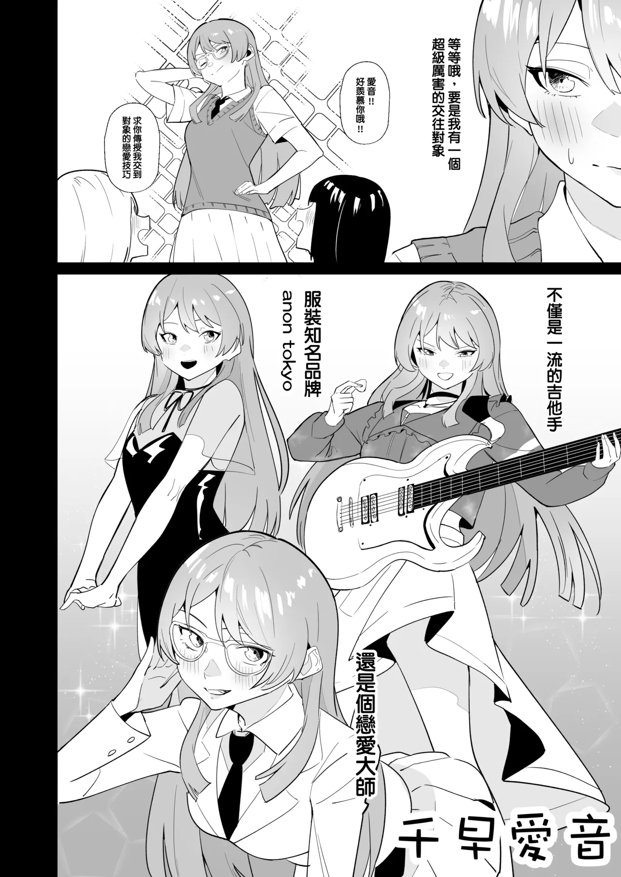 One Day Girlfriend page 7 full