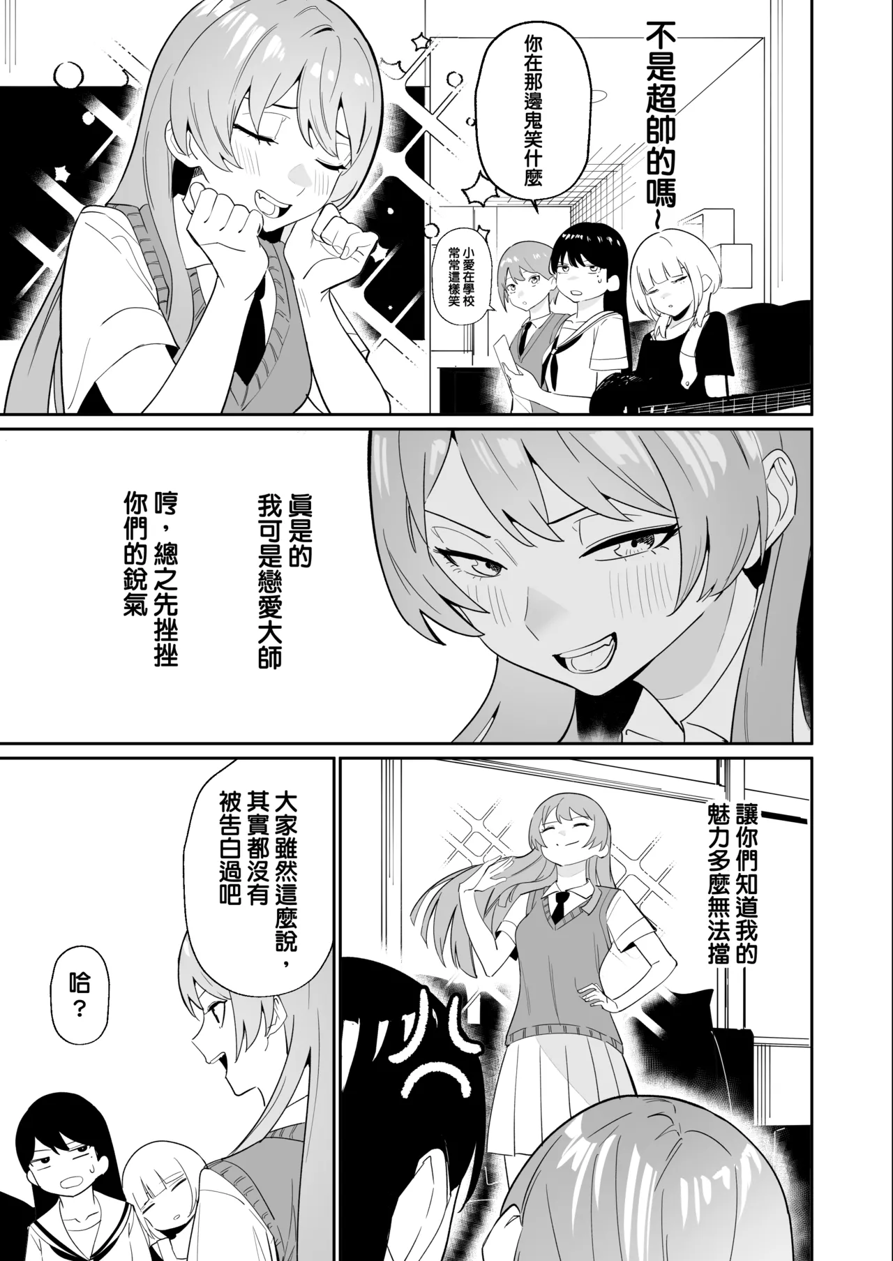 One Day Girlfriend page 8 full