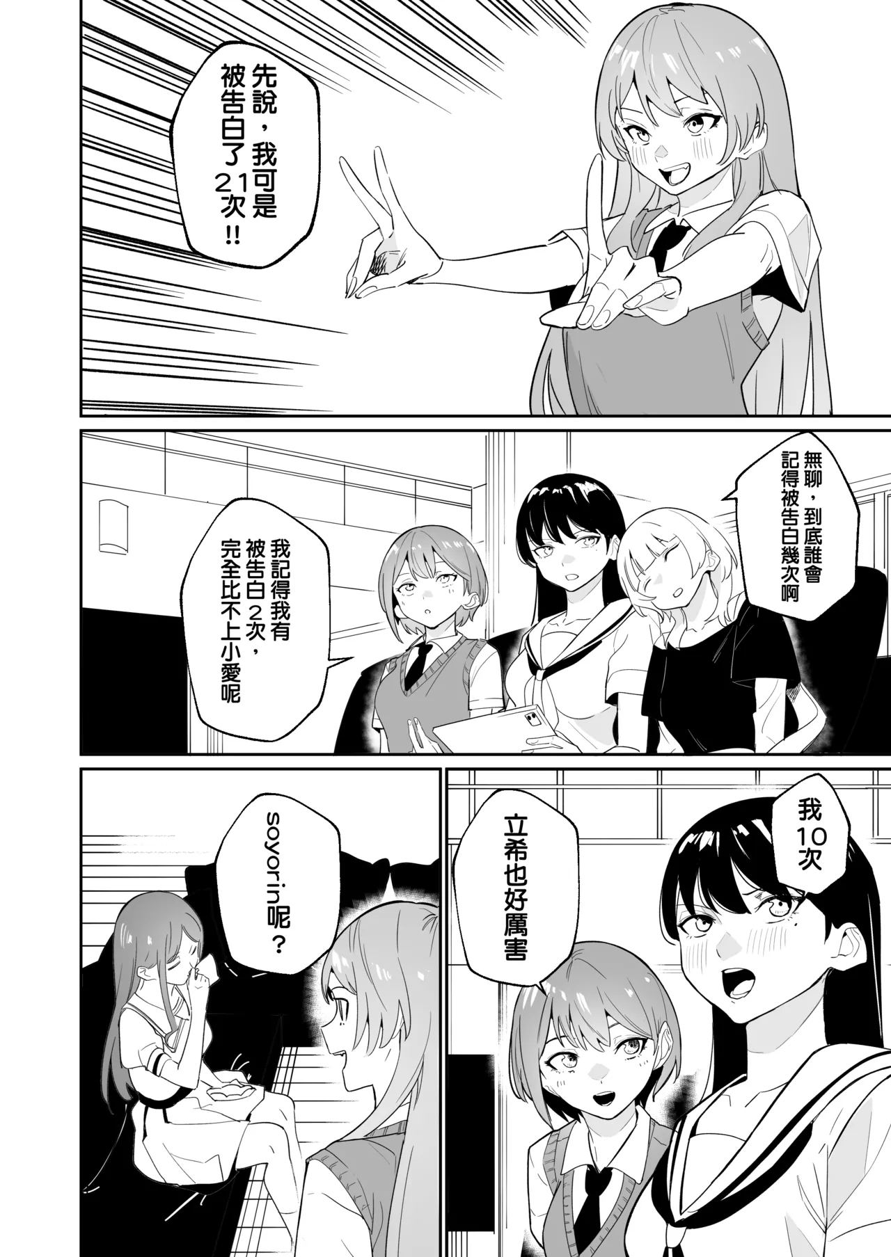 One Day Girlfriend page 9 full