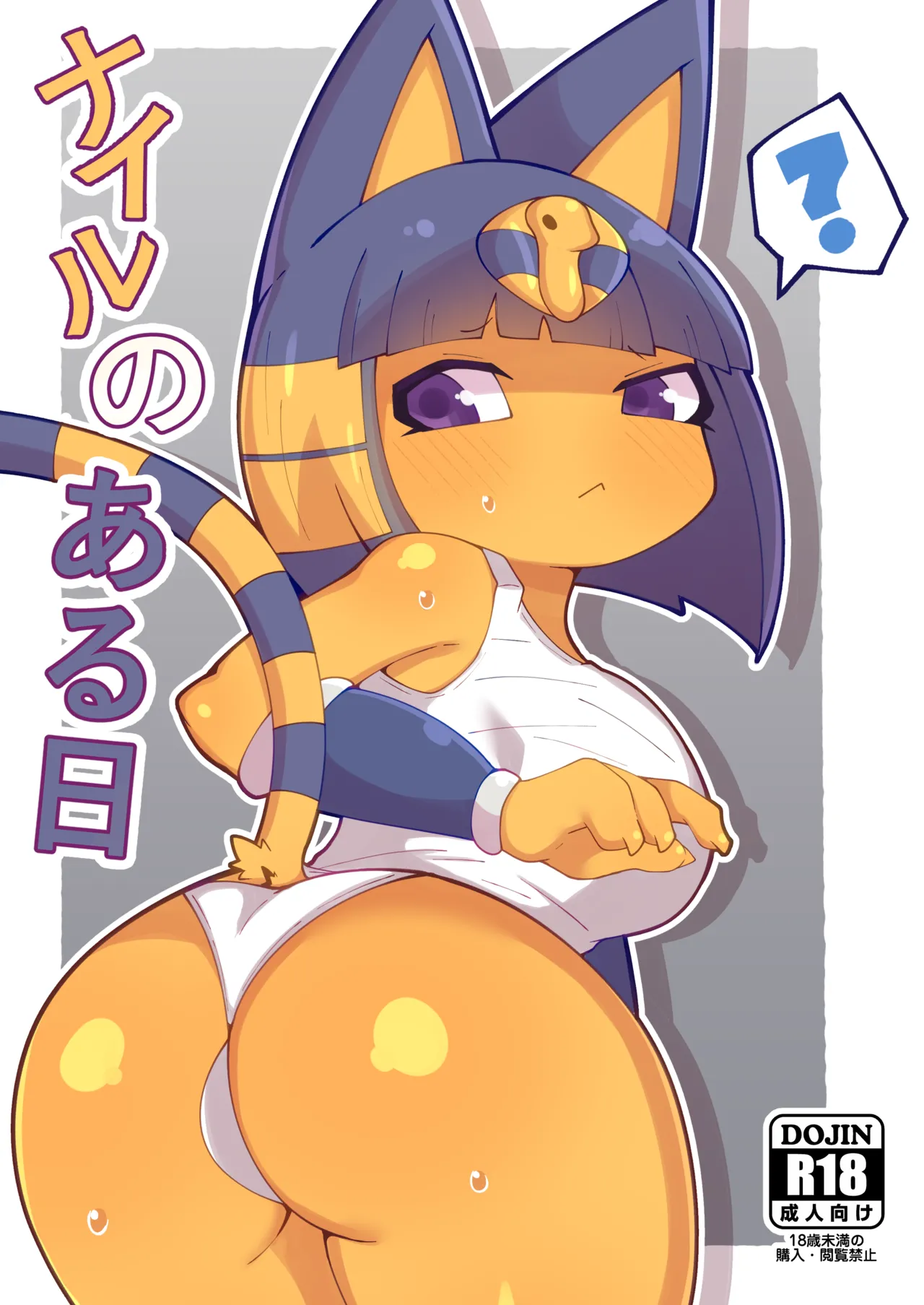 Nile no Aru Hi page 1 full