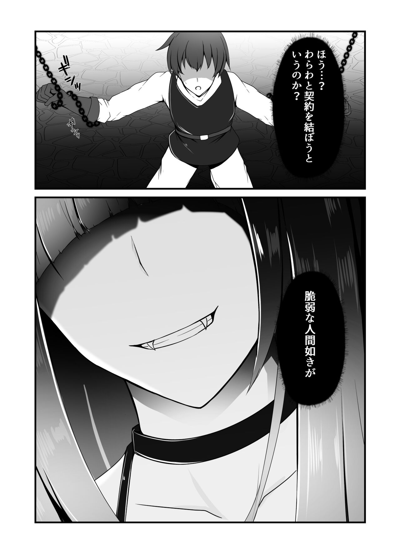 The Disgraceful Defeat of a Villain - Kanna Mikoto, the Legendary Fox Spirit page 9 full