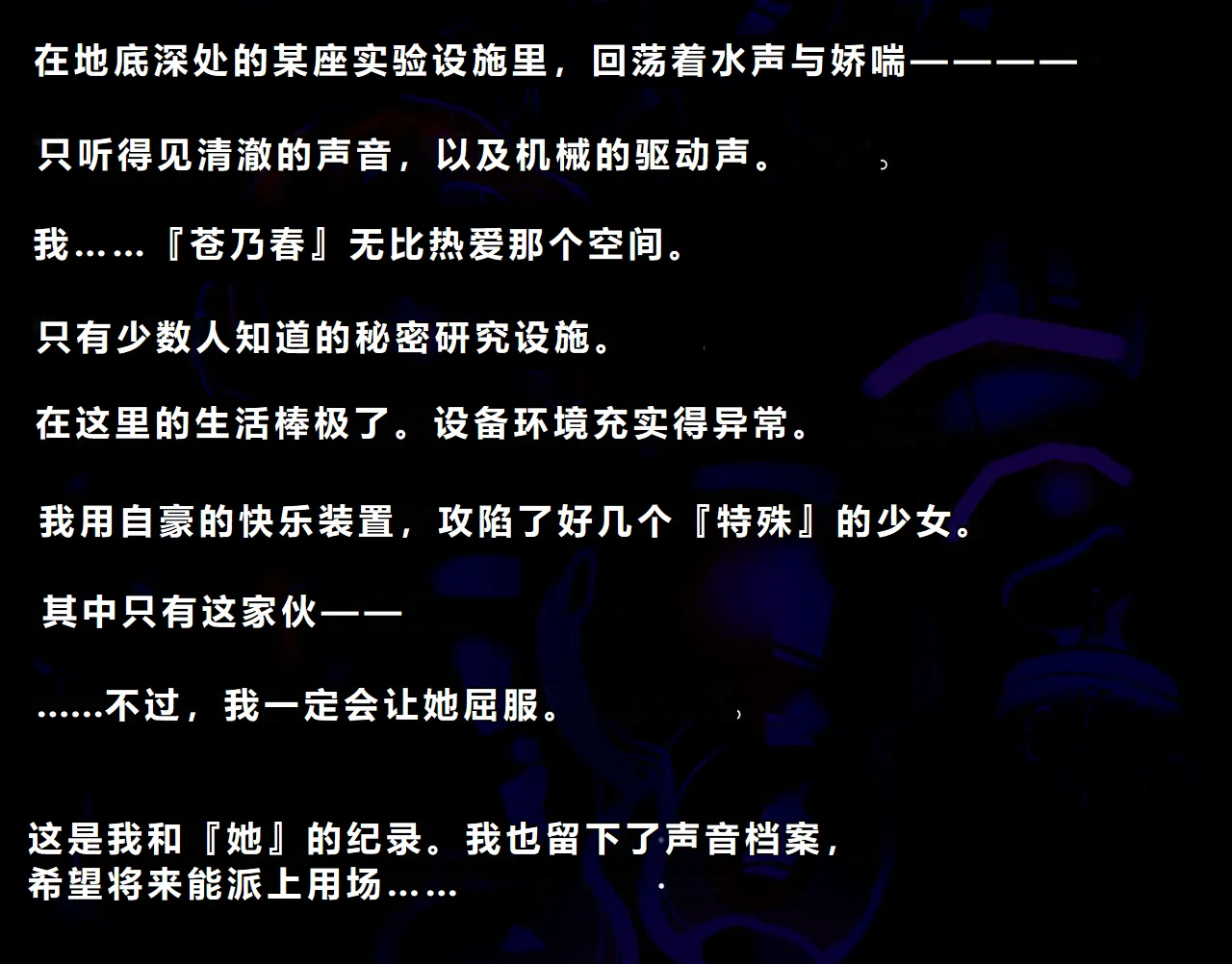 【中文翻译】Futari no Sakusaku Kenkyuu Nisshi page 3 full